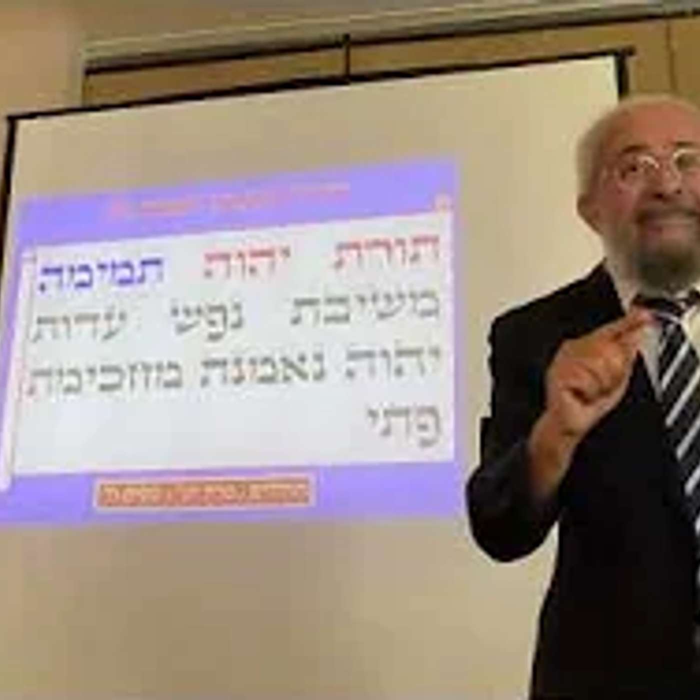 הוכחה! שהתורה שבעל פה משמים שיעור חובה  הרב ינון קלזאן