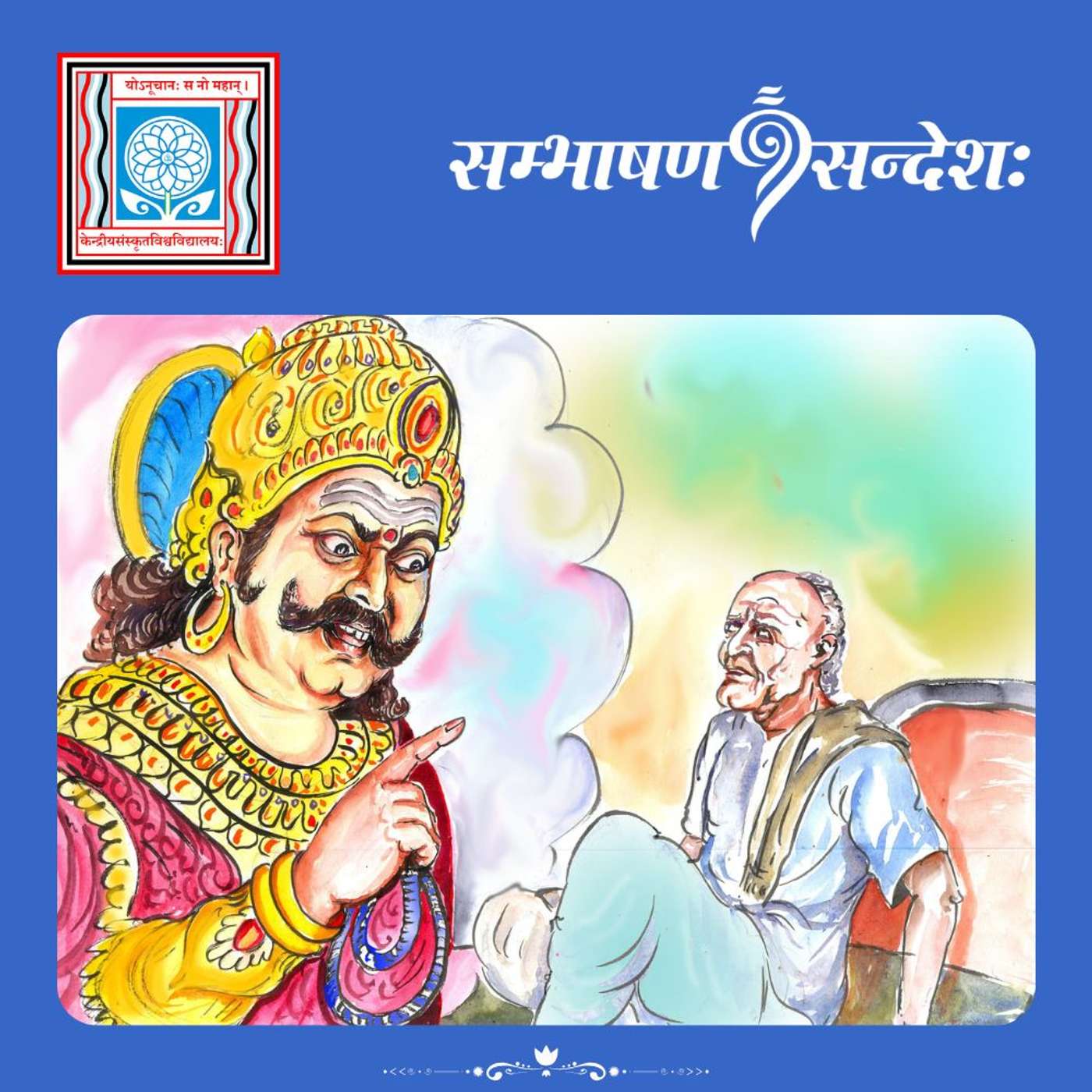 चत्वारः अवसराः