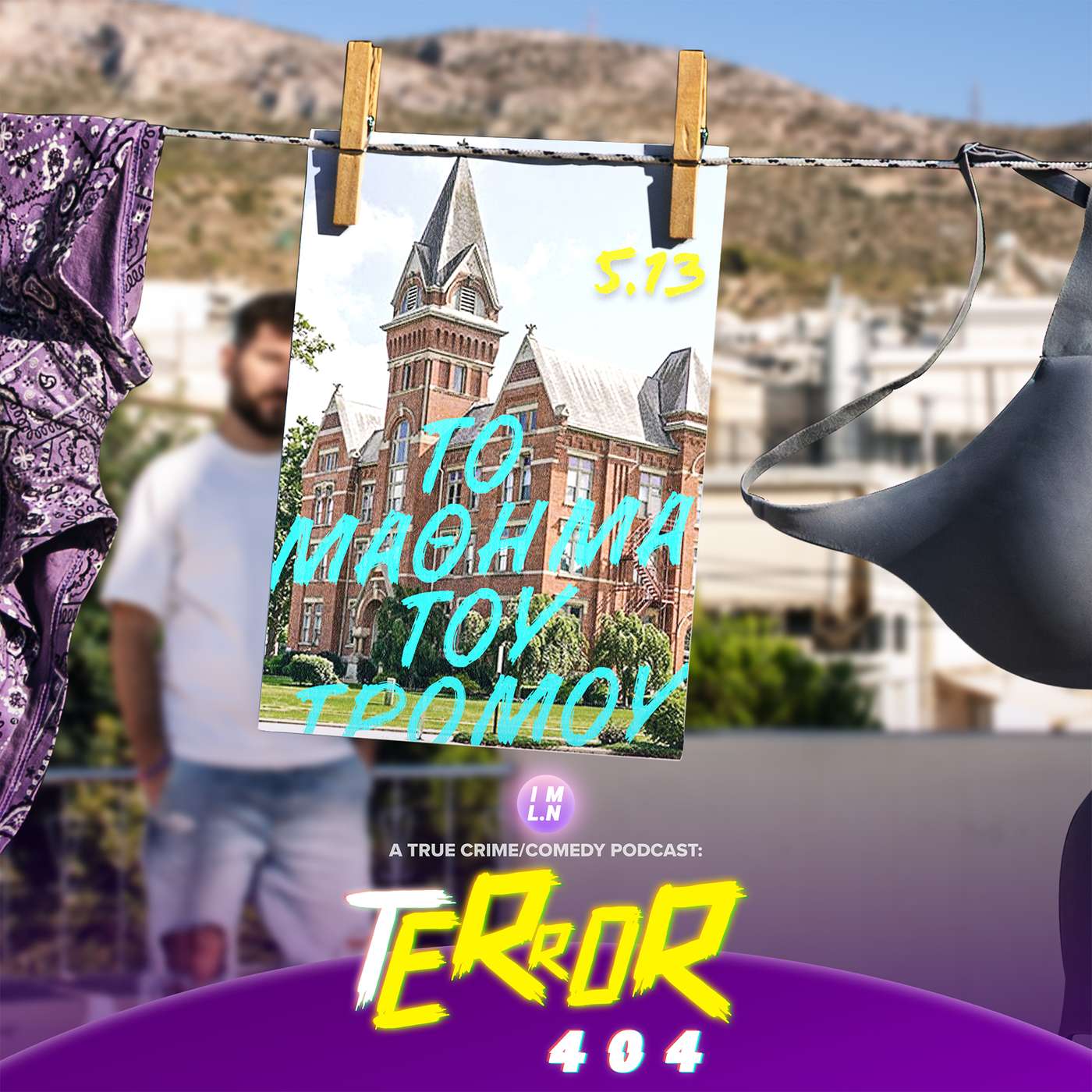 5.13 | Το Μάθημα του Τρόμου: Η Επίθεση στο Πανεπιστήμιο της Χαϊδελβέργης