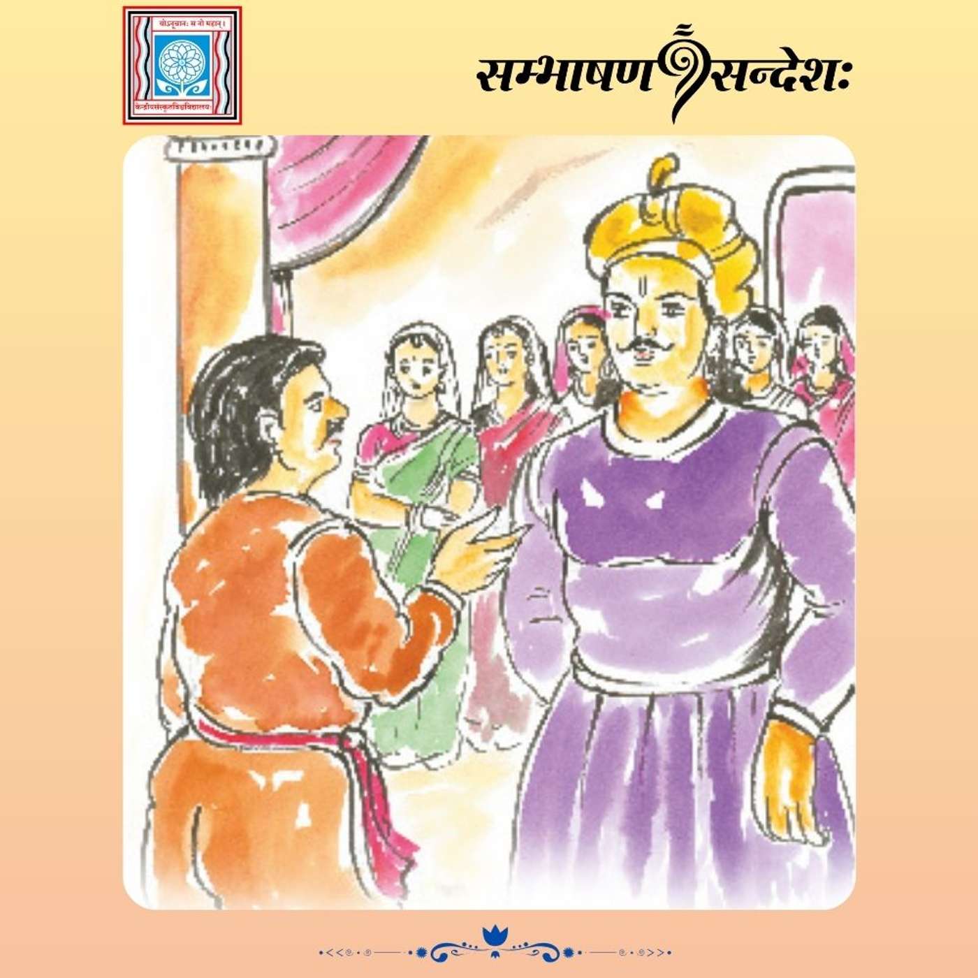 श्रेष्ठः उपकारः