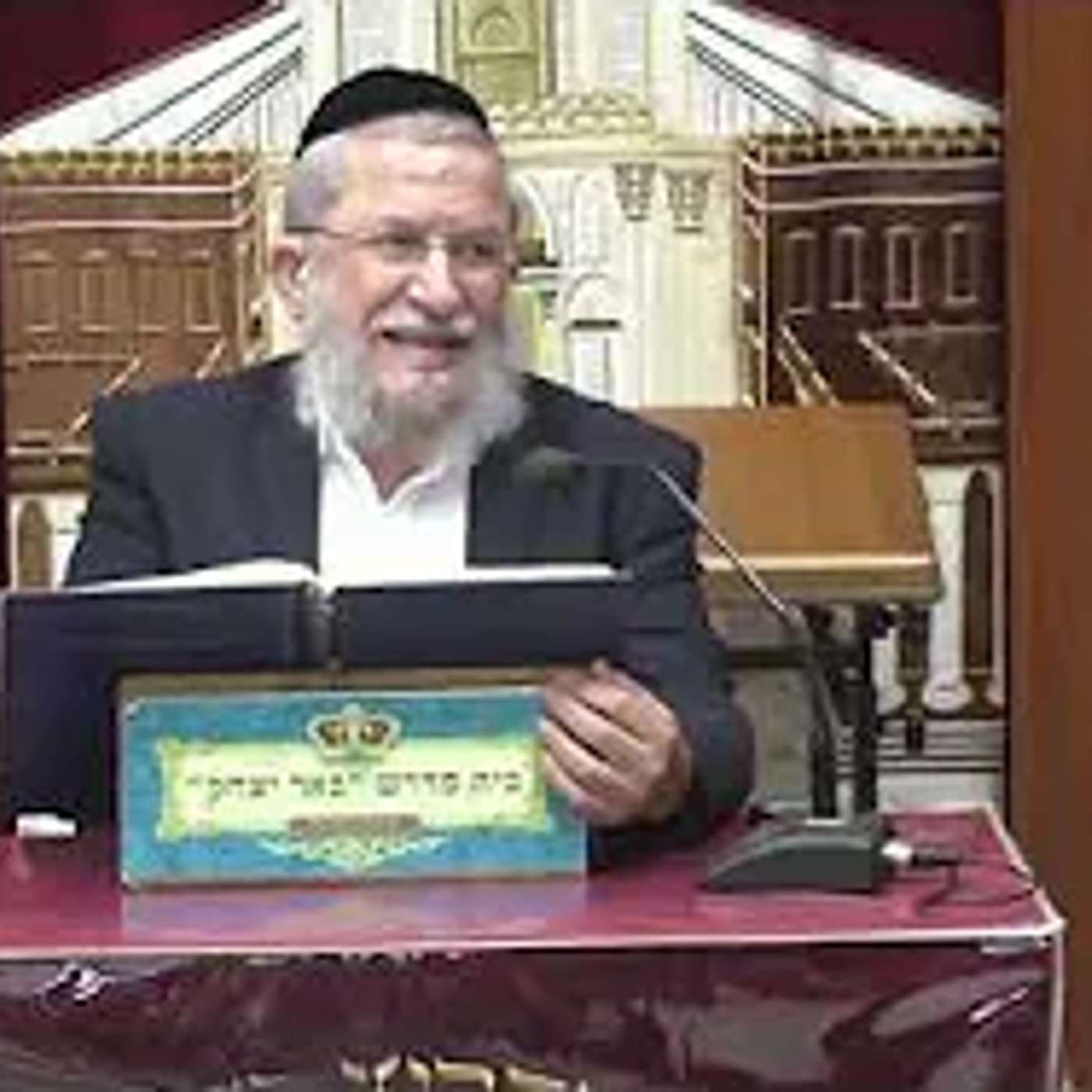 גמרא | הרב משה דנינו  | מסכת תענית דף יח' עמוד א' -כב' סיוון תשפ"ו episode artwork