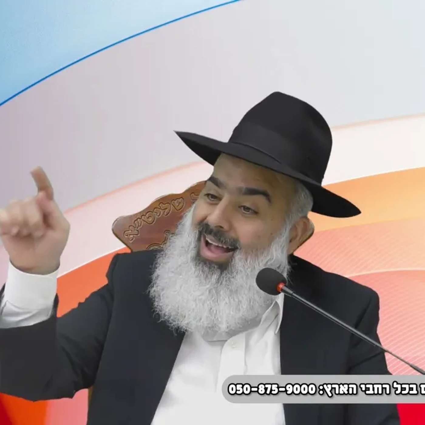 חוץ מהאחד אל תפחד מאף אחד ☝ דיבורי קודש מלהיבים ומחזקים של אמונה יוקדת שלהבת י-ה 🔥🔥🔥 episode artwork