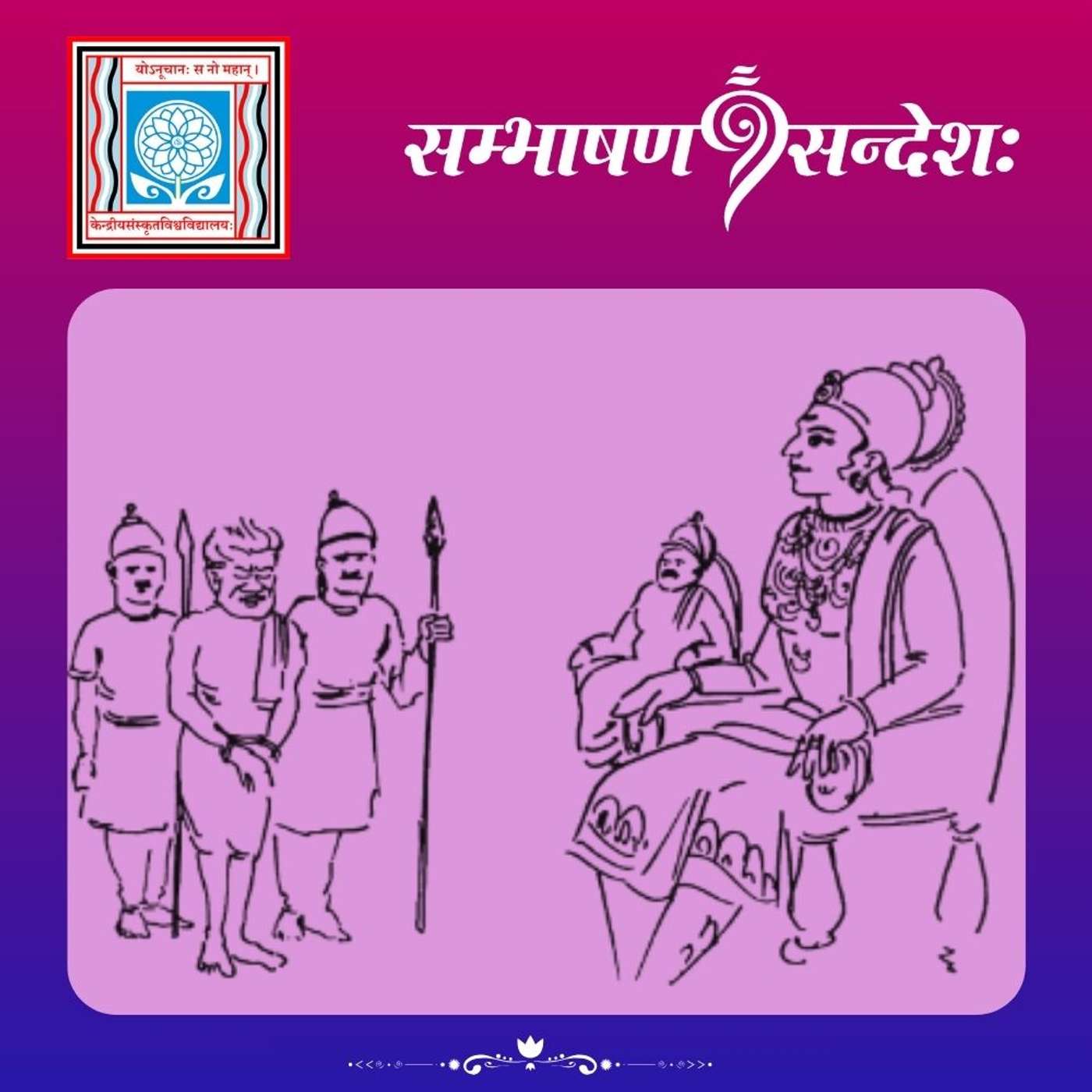 कः महामूर्खः ?