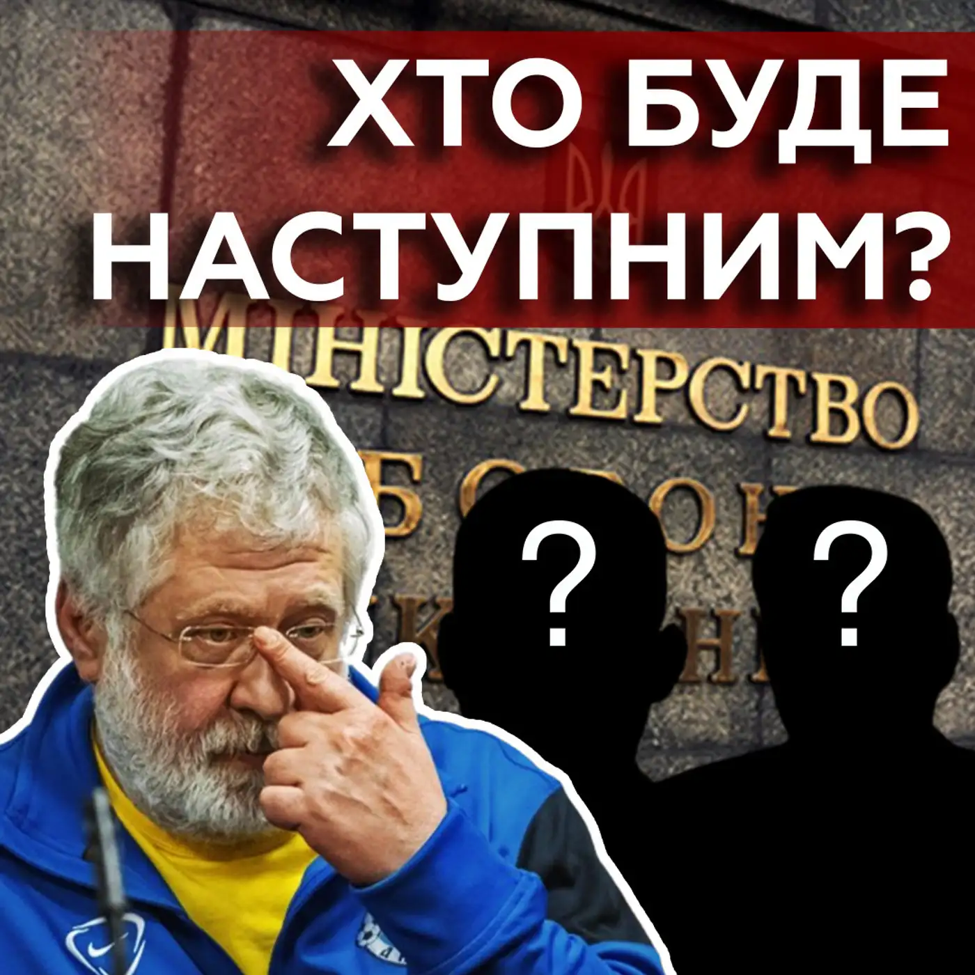 Коломойського НАВМИСНО “ховають” в СІЗО❗ Як КОРУПЦІЇ — менше, а КОРУПЦІОНЕРІВ — більше...