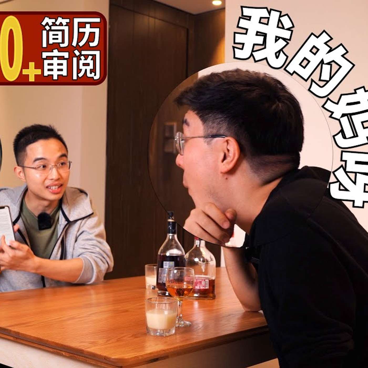 EP96_看了才知道，简历竟然应该这么改？