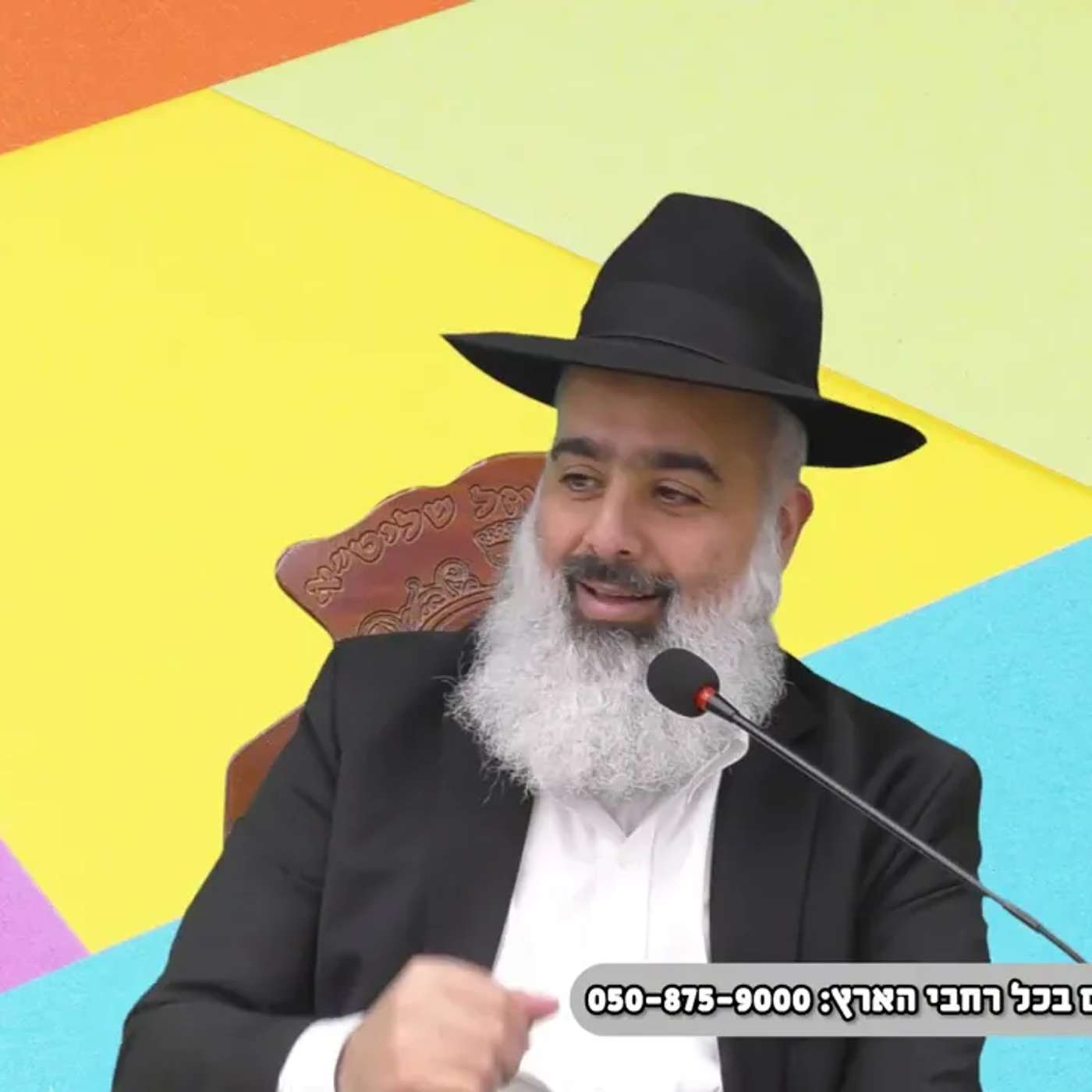 לך עם הקב"ה עד הסוף אתה רק תרוויח 💥 כל מי שמנסה לעקוץ בסוף נעקץ...💥💥💥 episode artwork