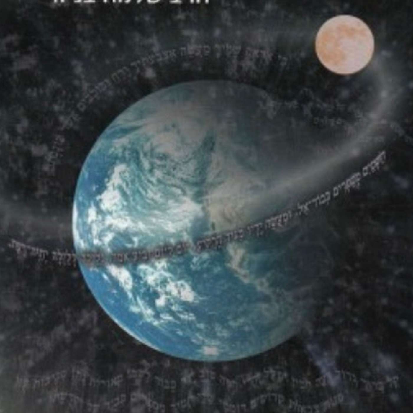 Saying vayechulu on Friday night without a minyan