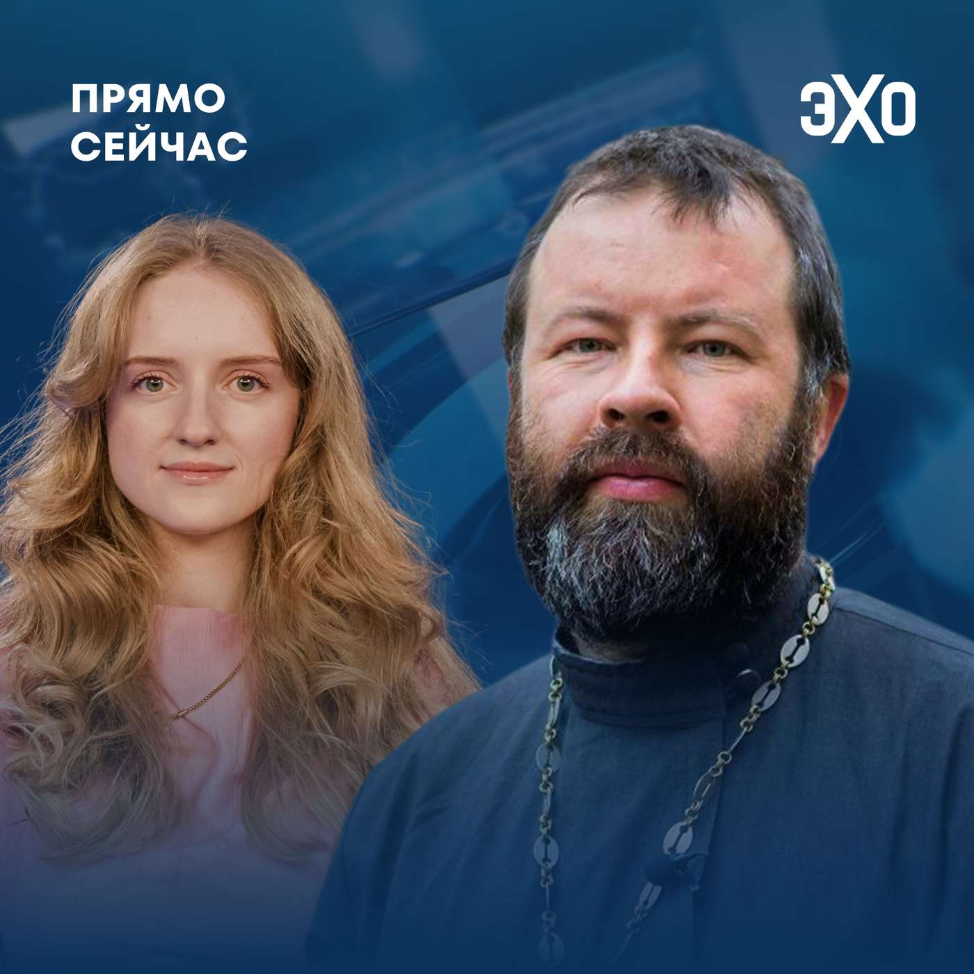 Кому служит РПЦ — Богу или войне. Прямо сейчас протоиерей Андрей Кордочкин episode artwork