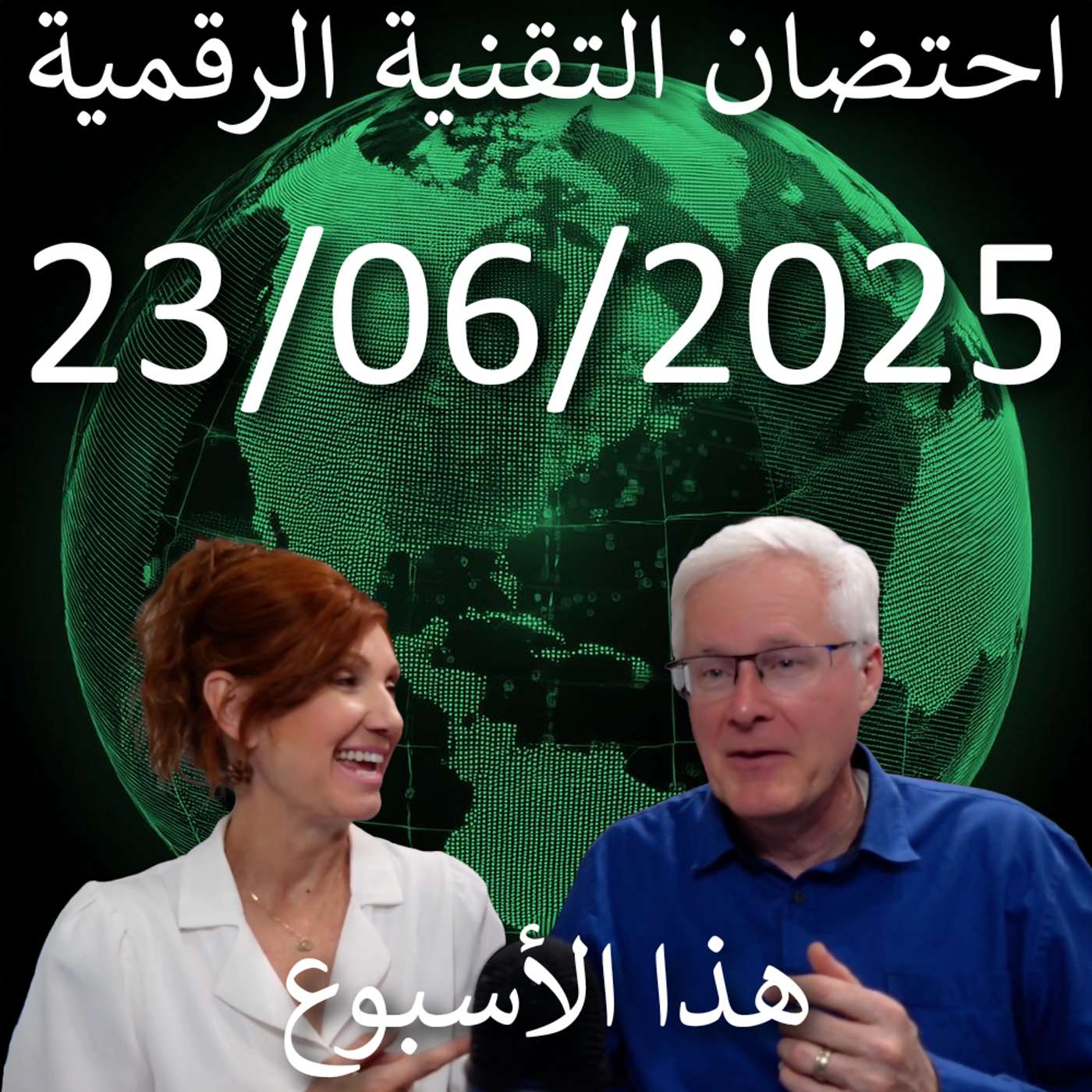 23 يونيو 2025