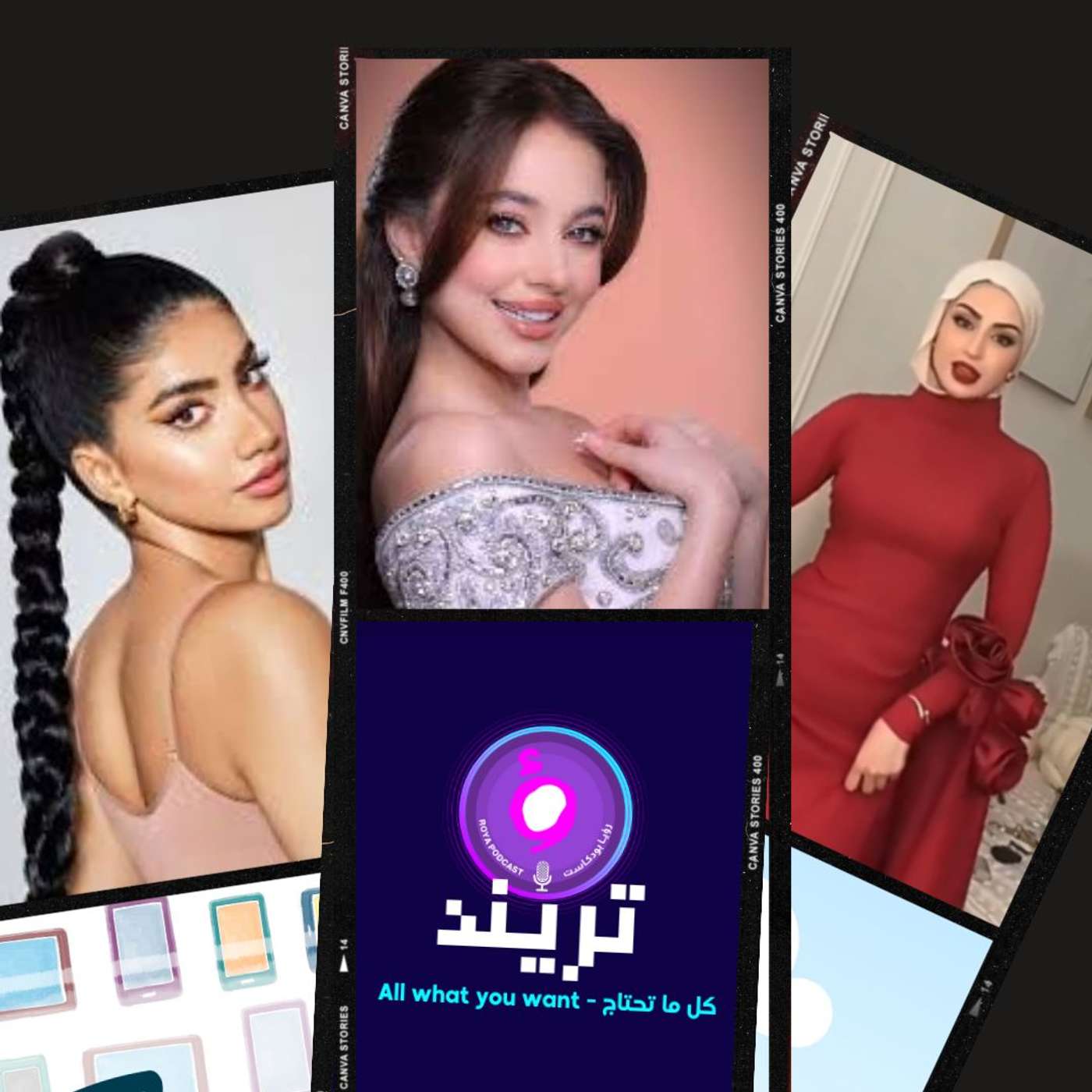 صاروا يبكون بس لان بيسان مافازت ! خلو روحكم رياضية شوي  !