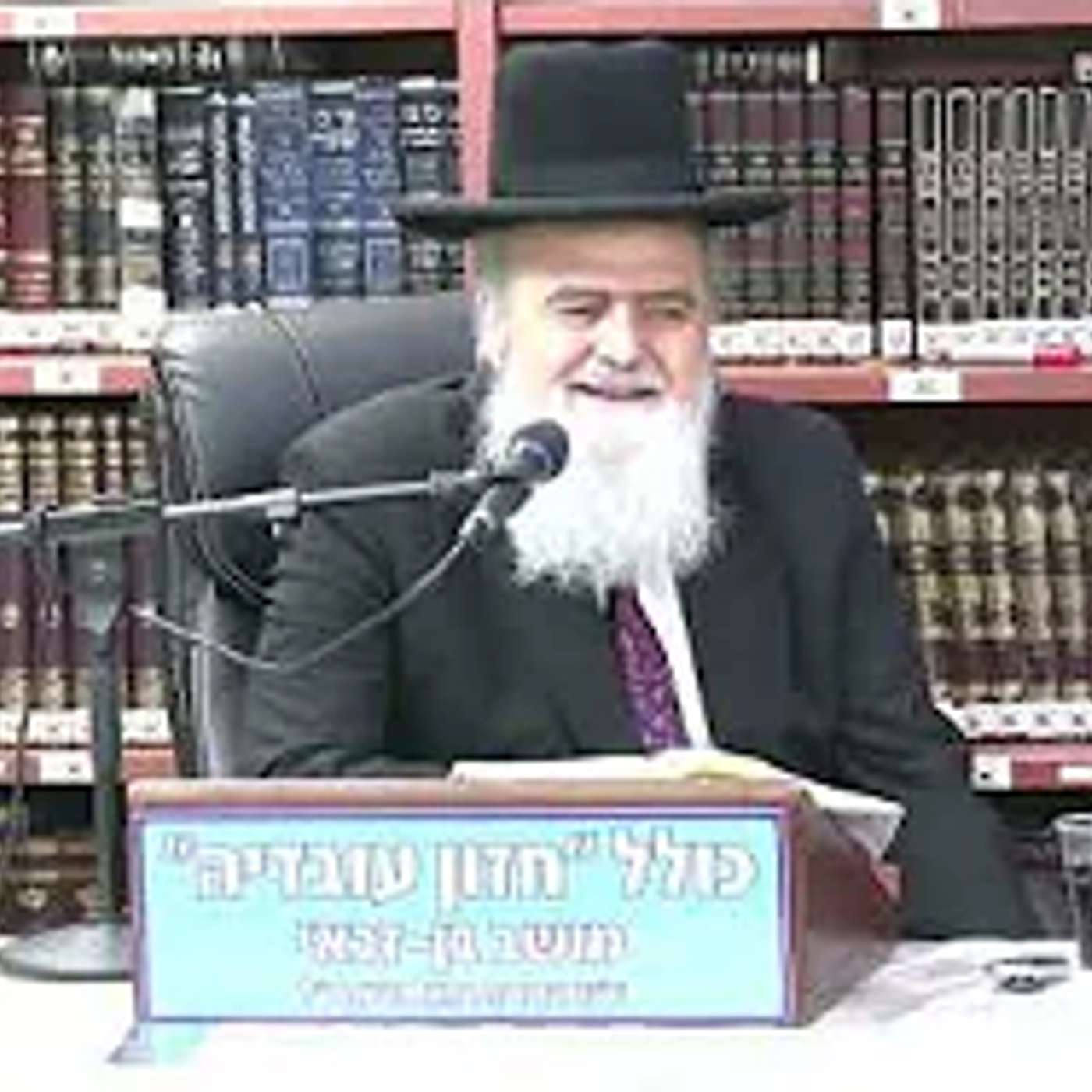 הרב אהרון בוטבול : ברכות הנהנין.