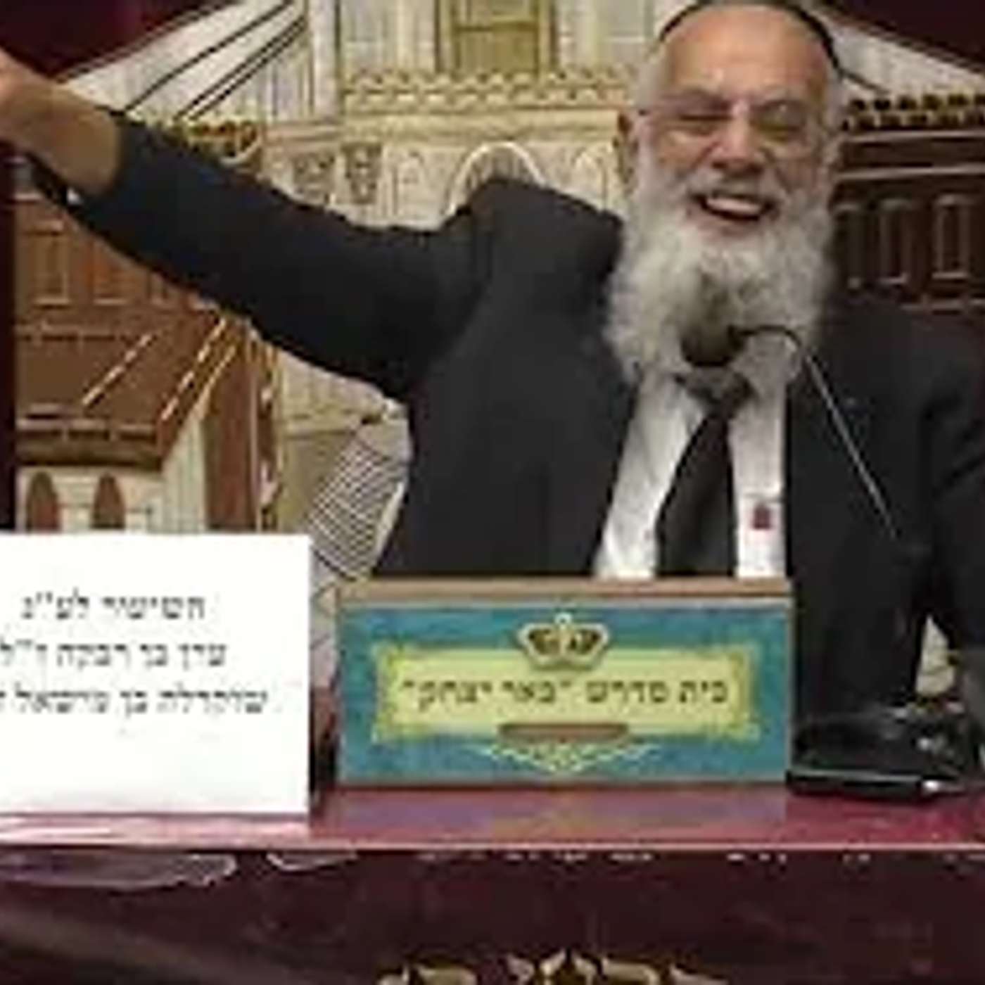 מוסר ואמונה | הרב שמשון כהן | לא תיקום ולא תיטור - חיזוק באמונה - יא' אייר - תשפ"ו