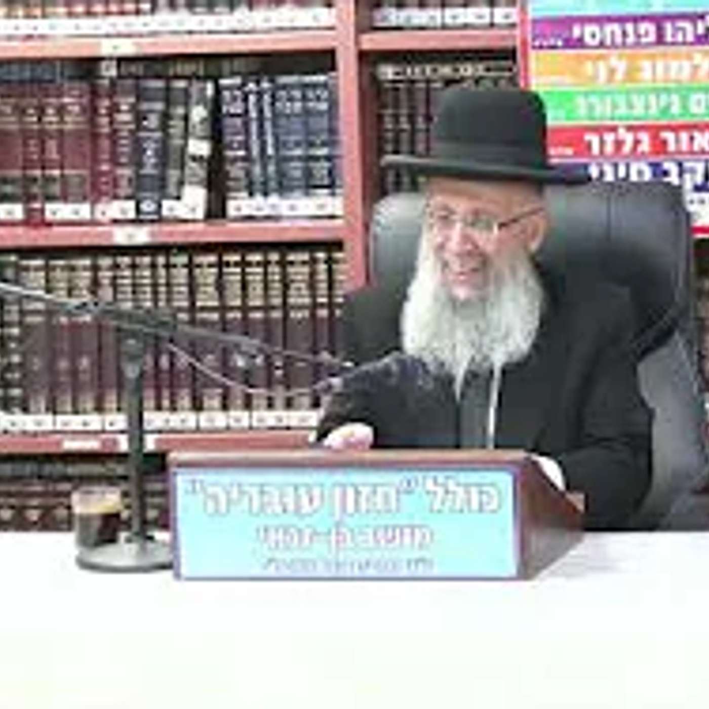 ‏‏הרב גדעון בן משה : ערב תשעה באב שחל במוצאי שבת .