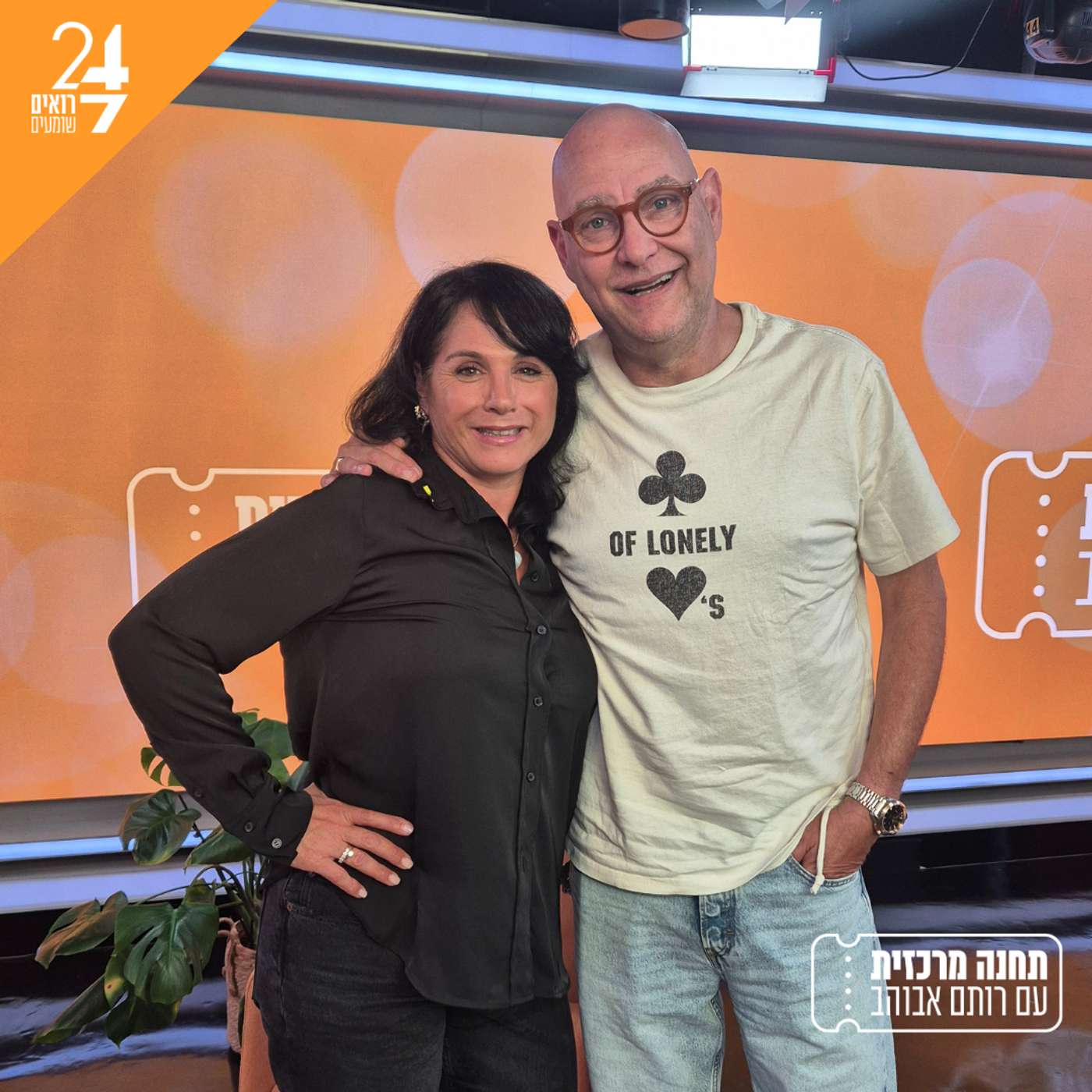 תחנה מרכזית עם רותם אבוהב | פרק 6 | צביקה הדר