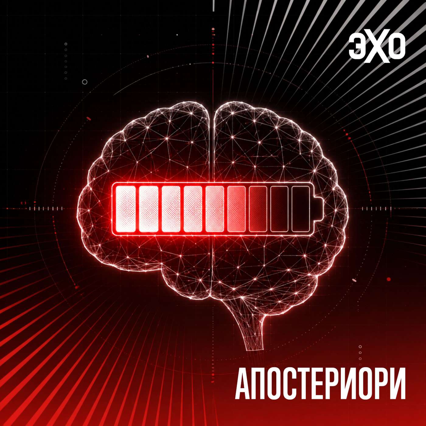 Отказ от фастфуда улучшает память episode artwork