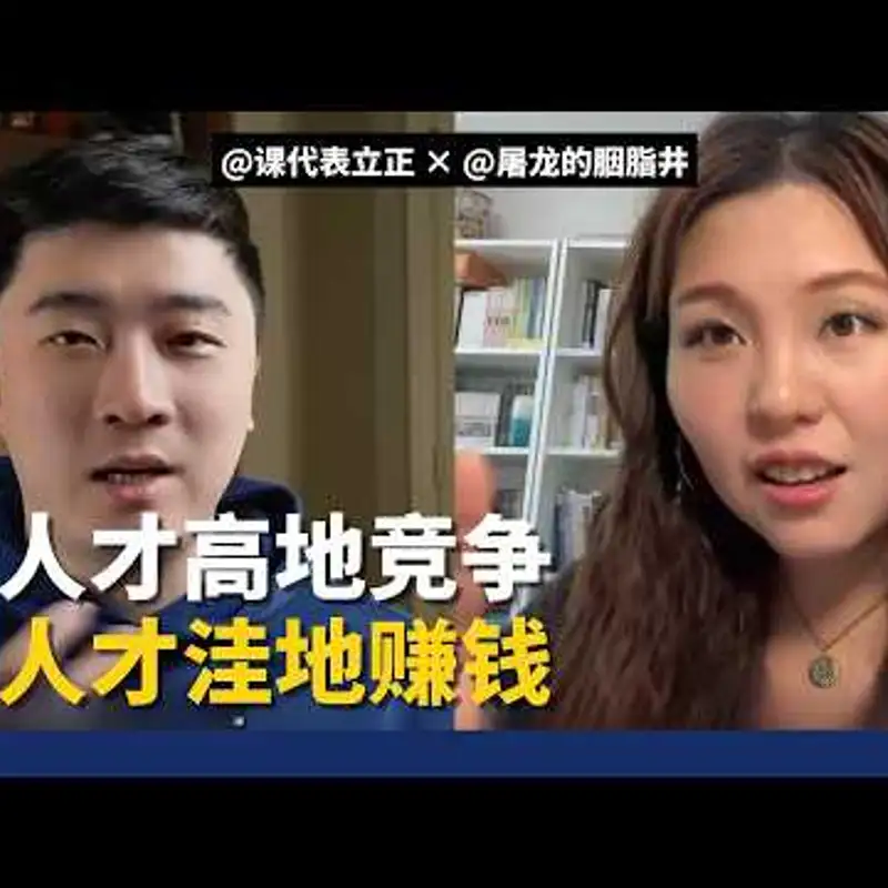 E509. 一红16年，干啥啥赚钱？｜屠龙博士创业的秘密！