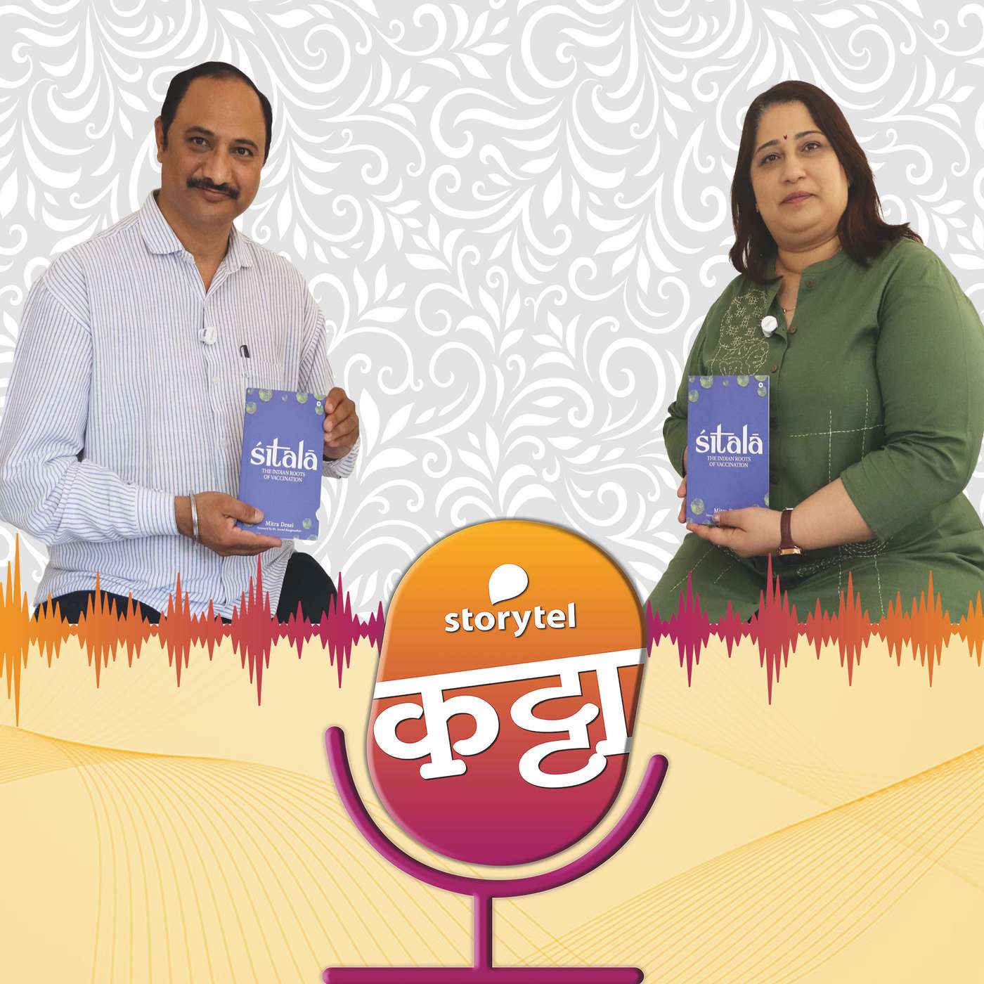तेजोमय भारत`मित्रा`! episode artwork