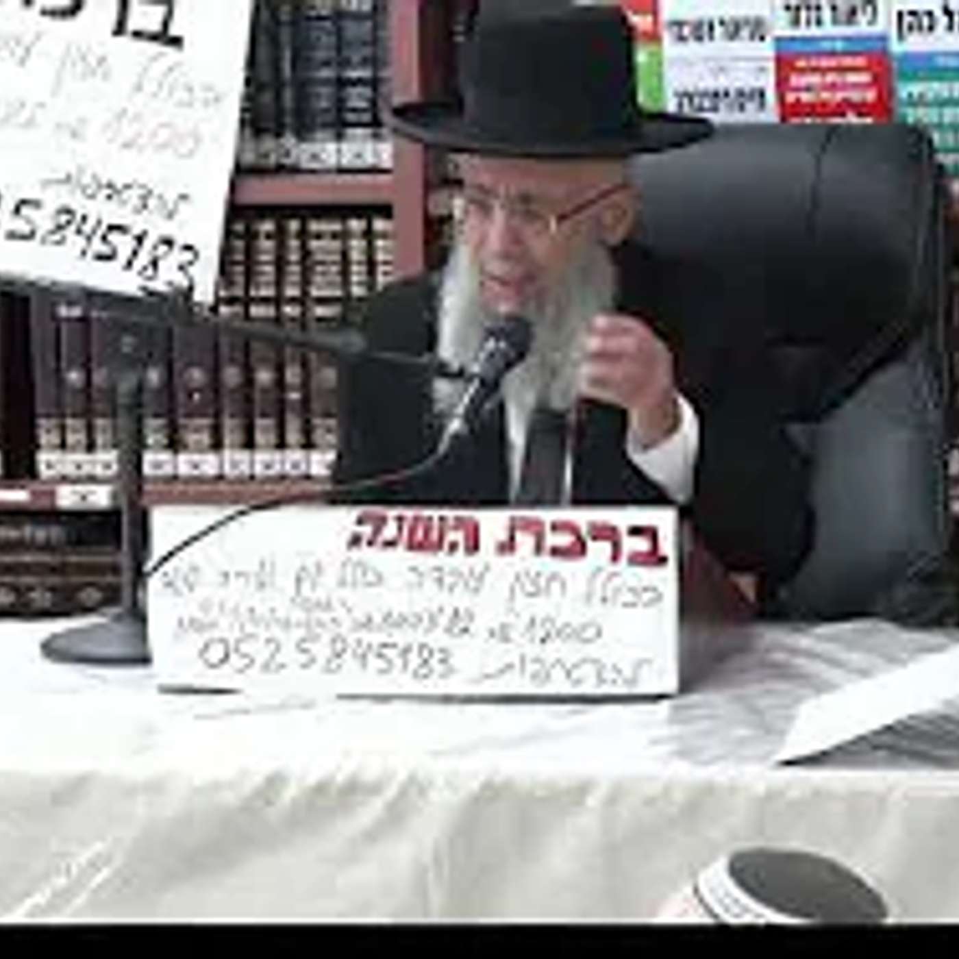 הרב גדעון בן משה :  בנושאי ברכת לישב בסוכה ןכן קידוש בשבת ויום טוב   וכן תשובות לשאלות .