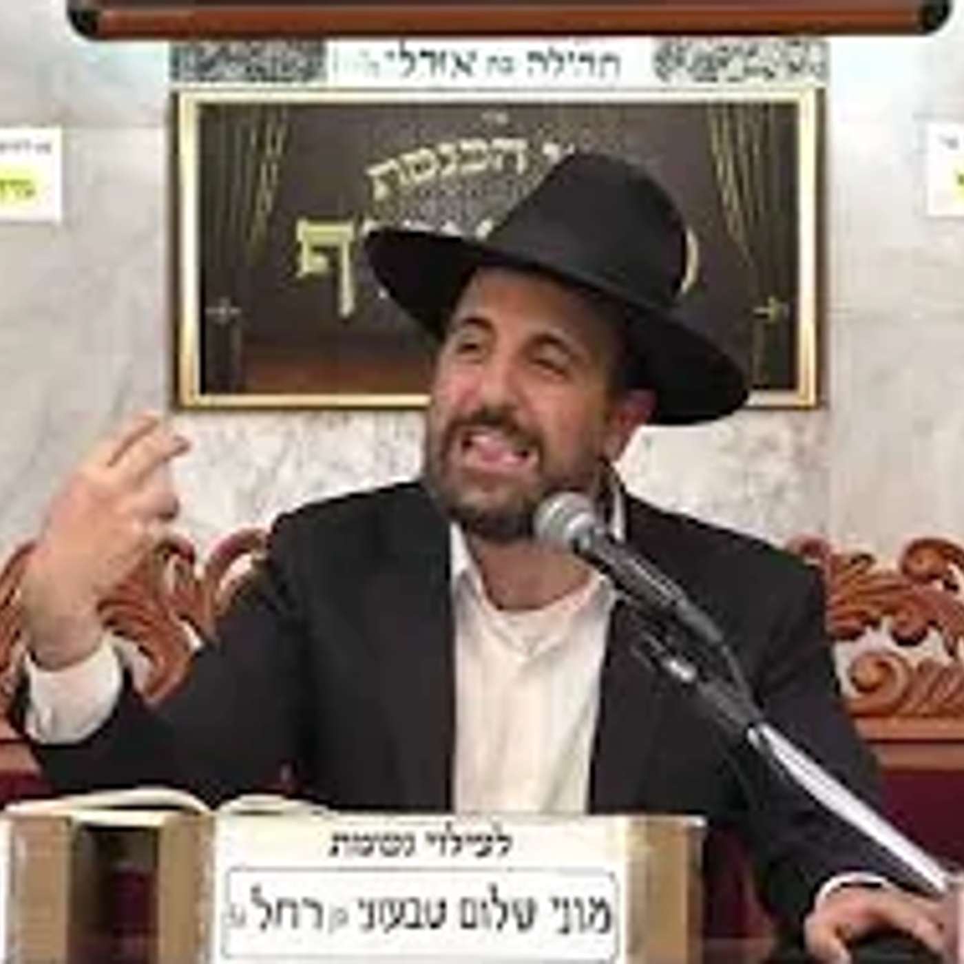 הרב מאיר אליהו |  פרשת בהר תשפב episode artwork