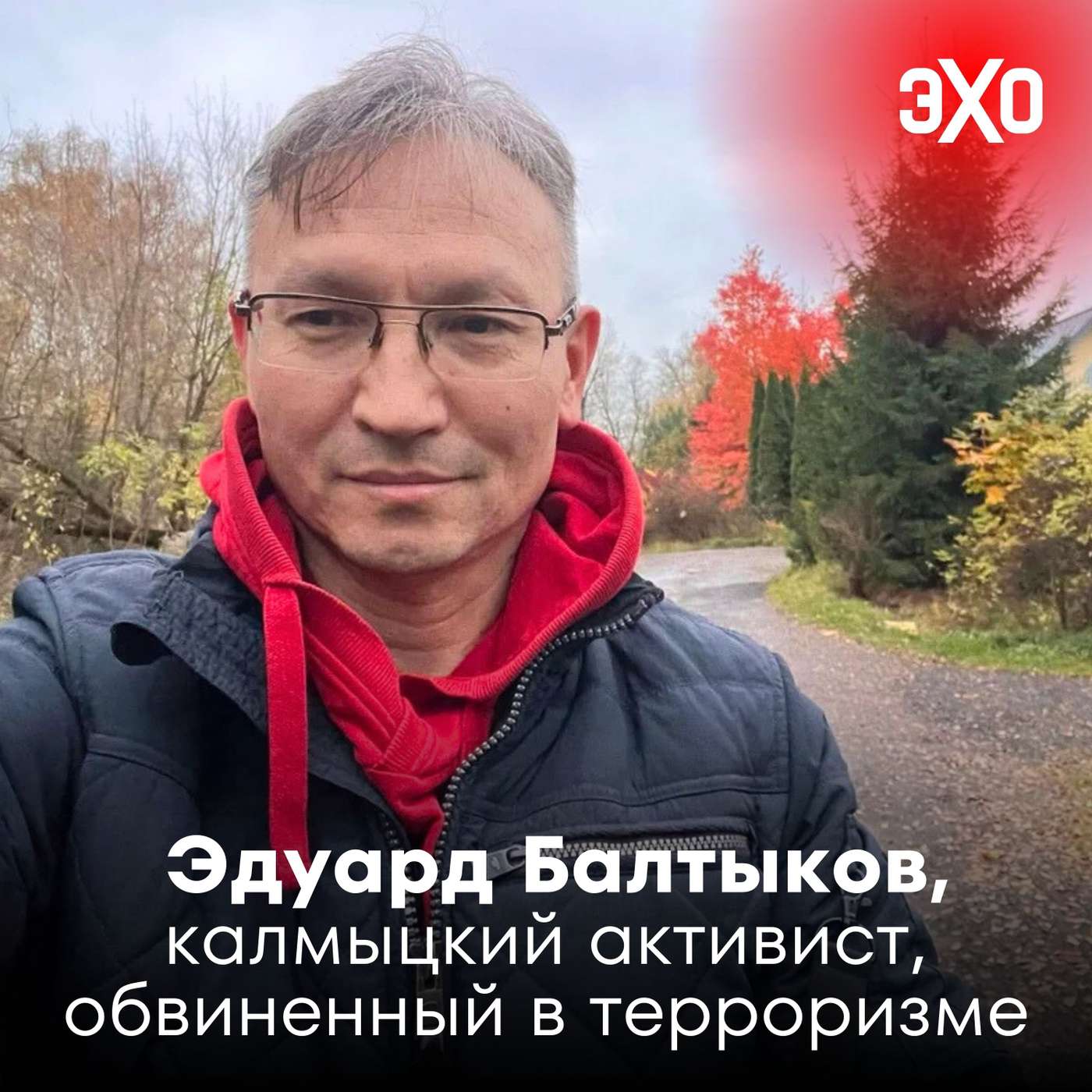 Эдуард Балтыков — калмыцкий спортсмен, бизнесмен и активист, которого арестовали по подозрению в терроризме podcast