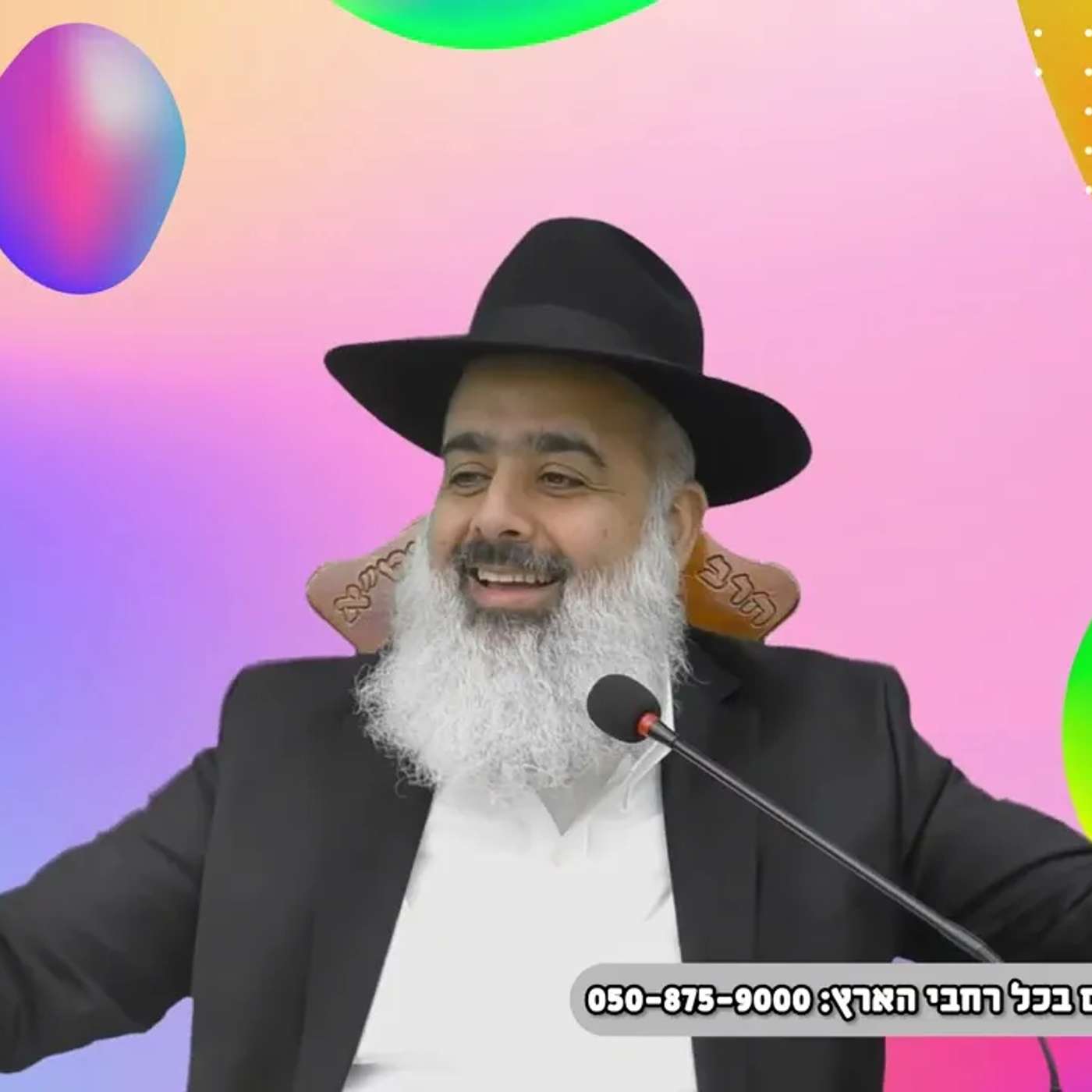מסעוד חזיזה ה"עבריין" מאלג'יר שברגע אחד בער בליבו הניצוץ היהודי 💥💥💥 episode artwork