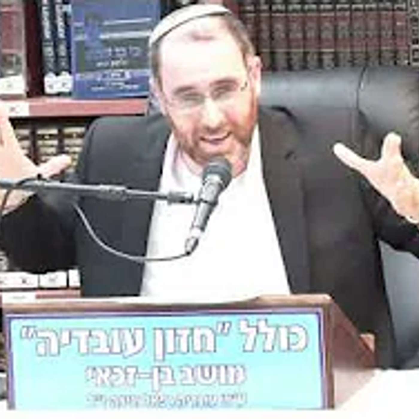 הרב יצחק דיעי :  שיטת רבי שמעון בר יוחאי בהלכה .