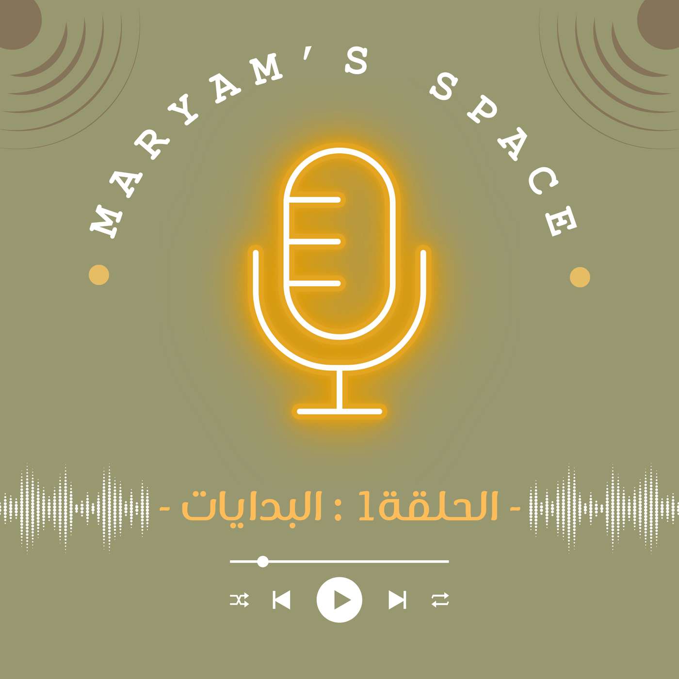 مساحة مريم Maryam\'s space