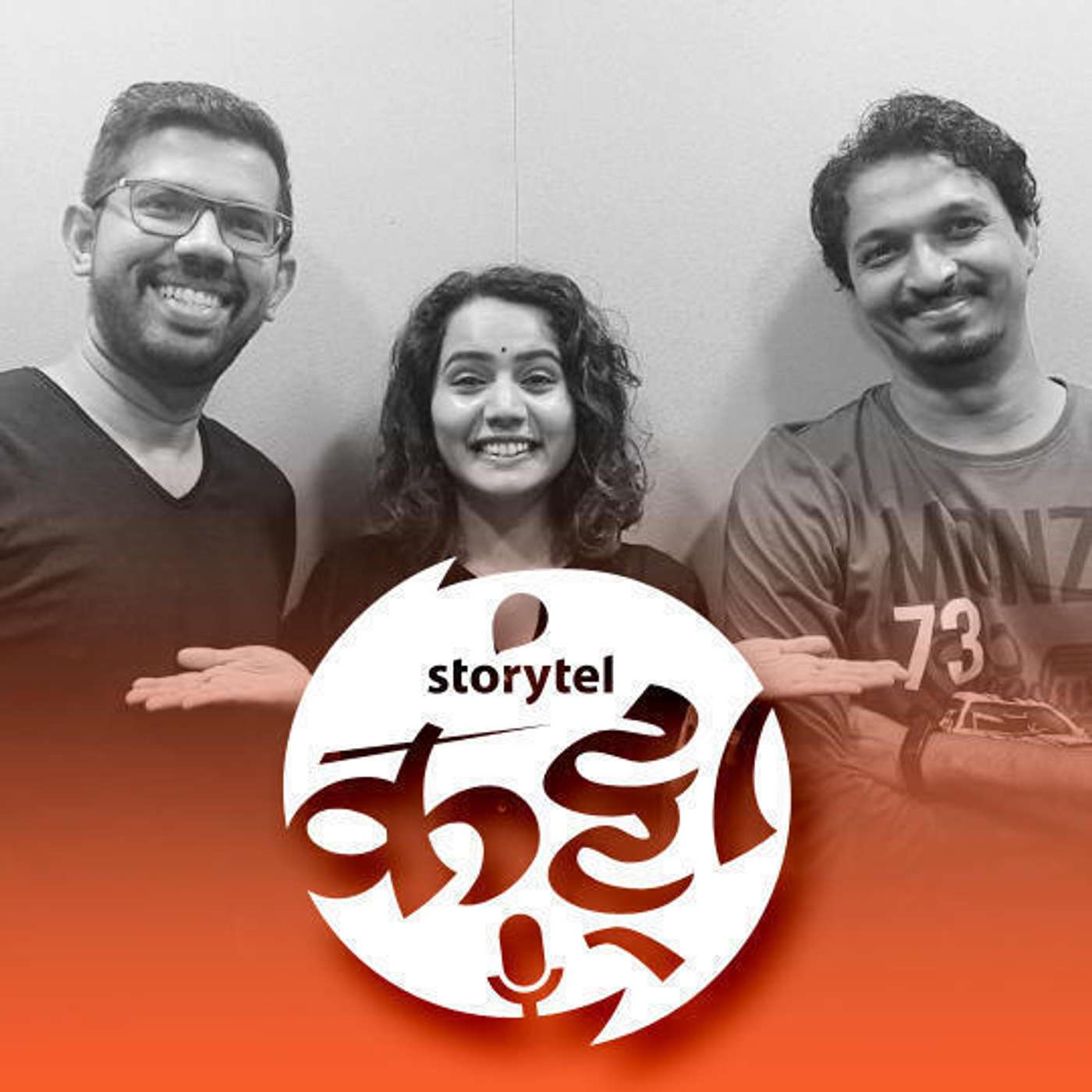 स्टोरीटेल कट्टा (Storytel Katta) -  A Marathi audiobook podcast forum