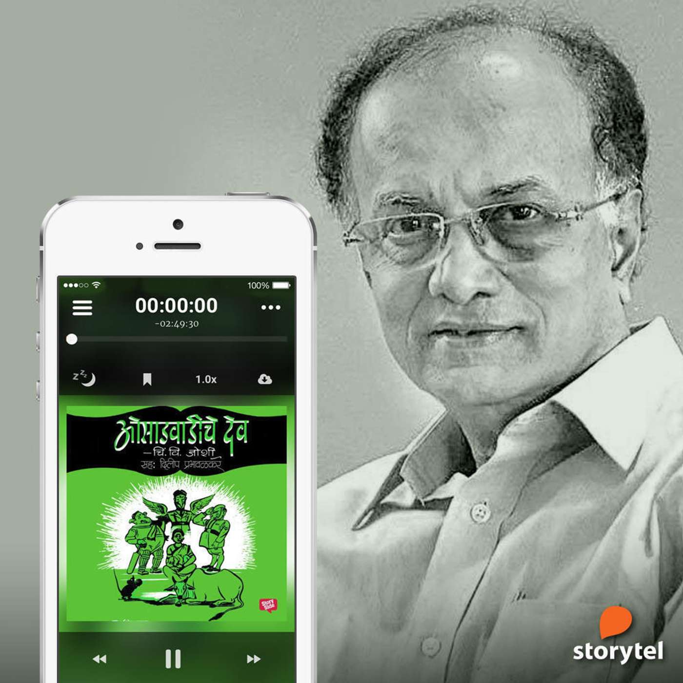 37: झलक- ओसाडवाडीचे देव episode artwork