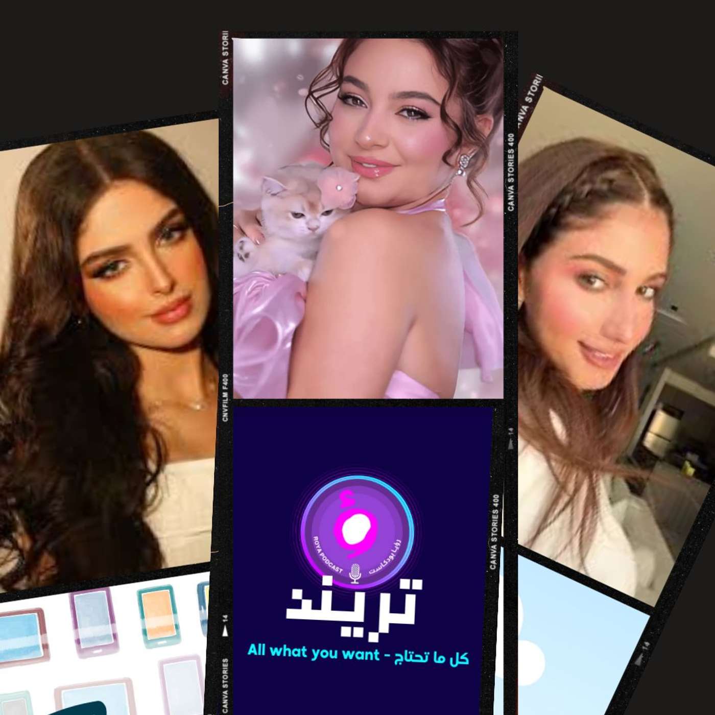 ببسان وشمس الفارس يسقطون تاريخ عائلة البيوتيز بأعلان واحد ..