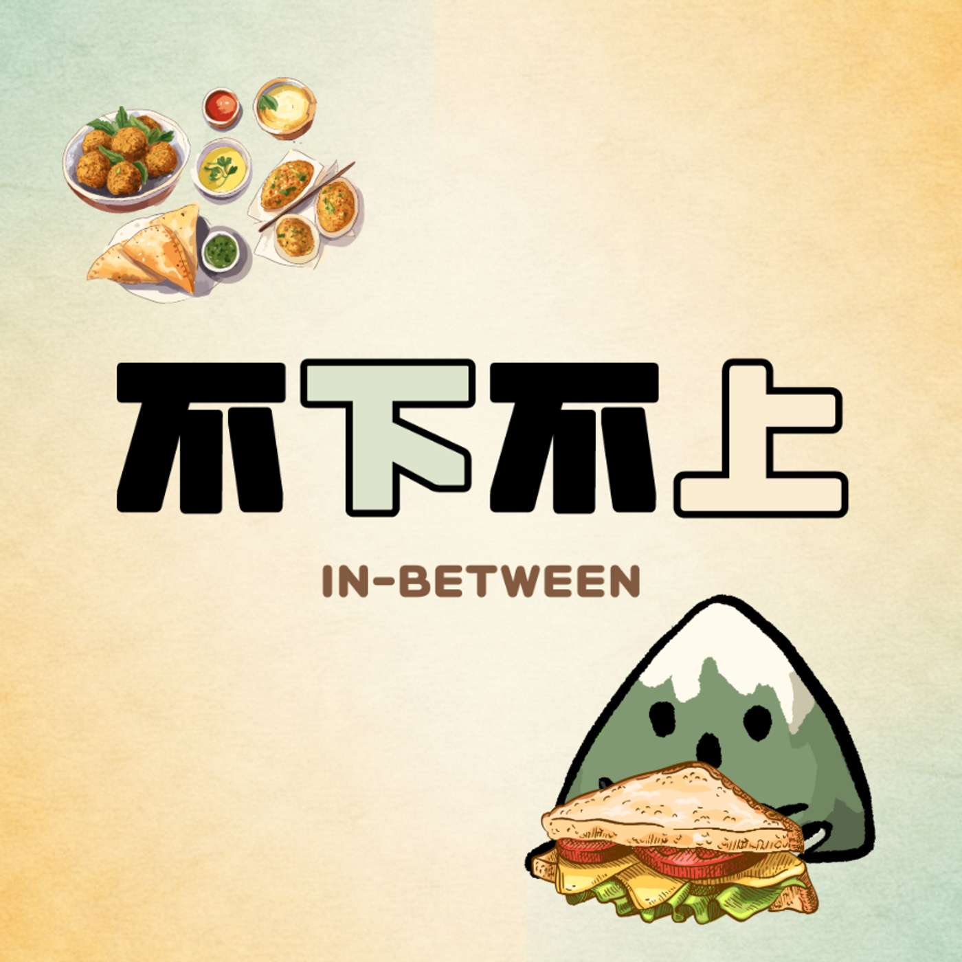 009 | 下馆子，推荐你试试坐吧台 episode artwork