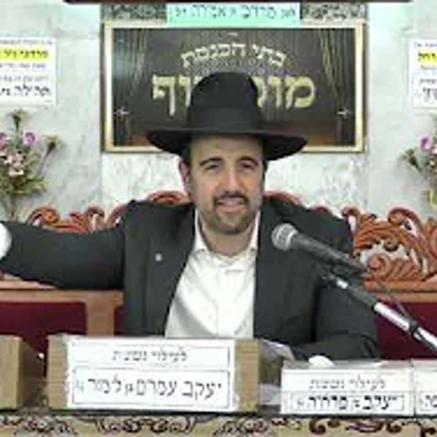 הרב מאיר אליהו | טיפים נגד עייפות | מוסאיוף - ה׳תשפ״ה