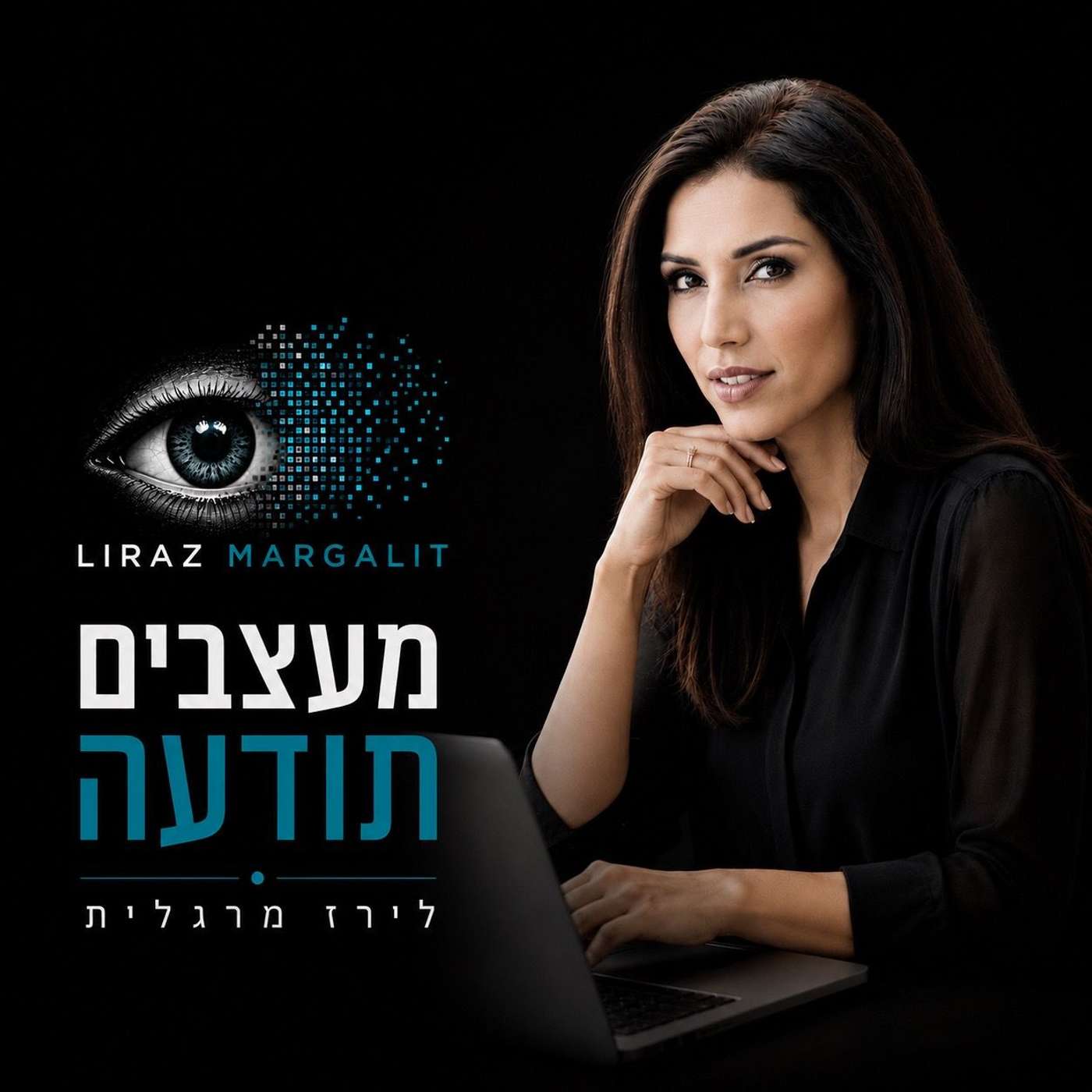 מעצבים תודעה
