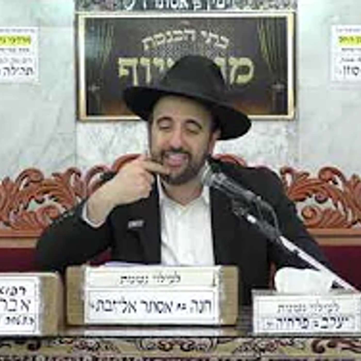 הרב מאיר אליהו | פרשת תצוה | מוסאיוף - ה'תשפ"ה