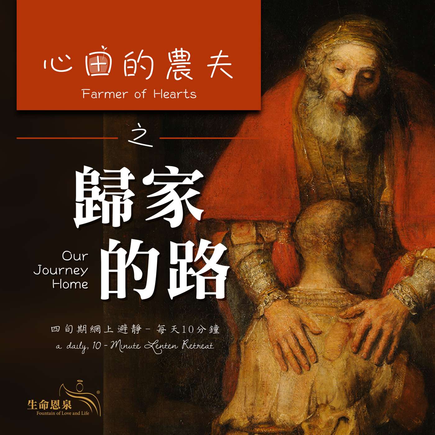 Farmer of Hearts - How Not to Miss God’s Voice