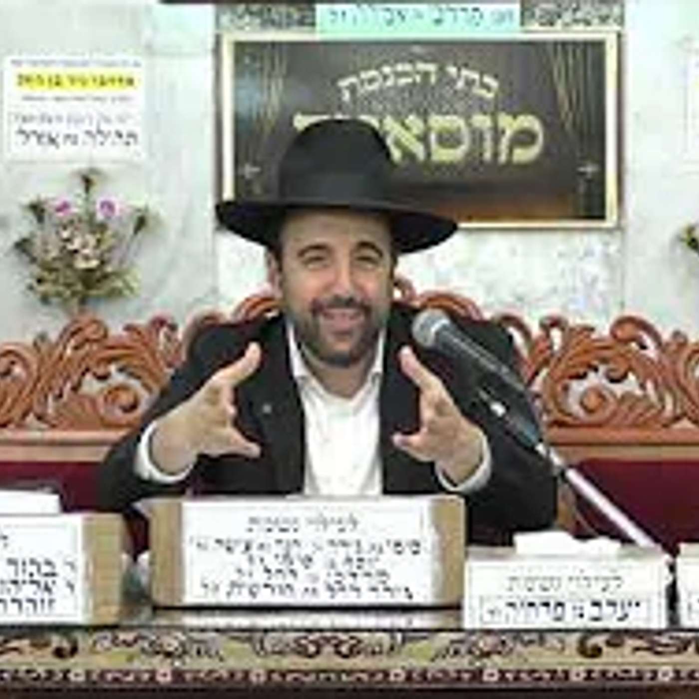 הרב מאיר אליהו | חג שבועות | מוסאיוף - ה׳תשפ״ה