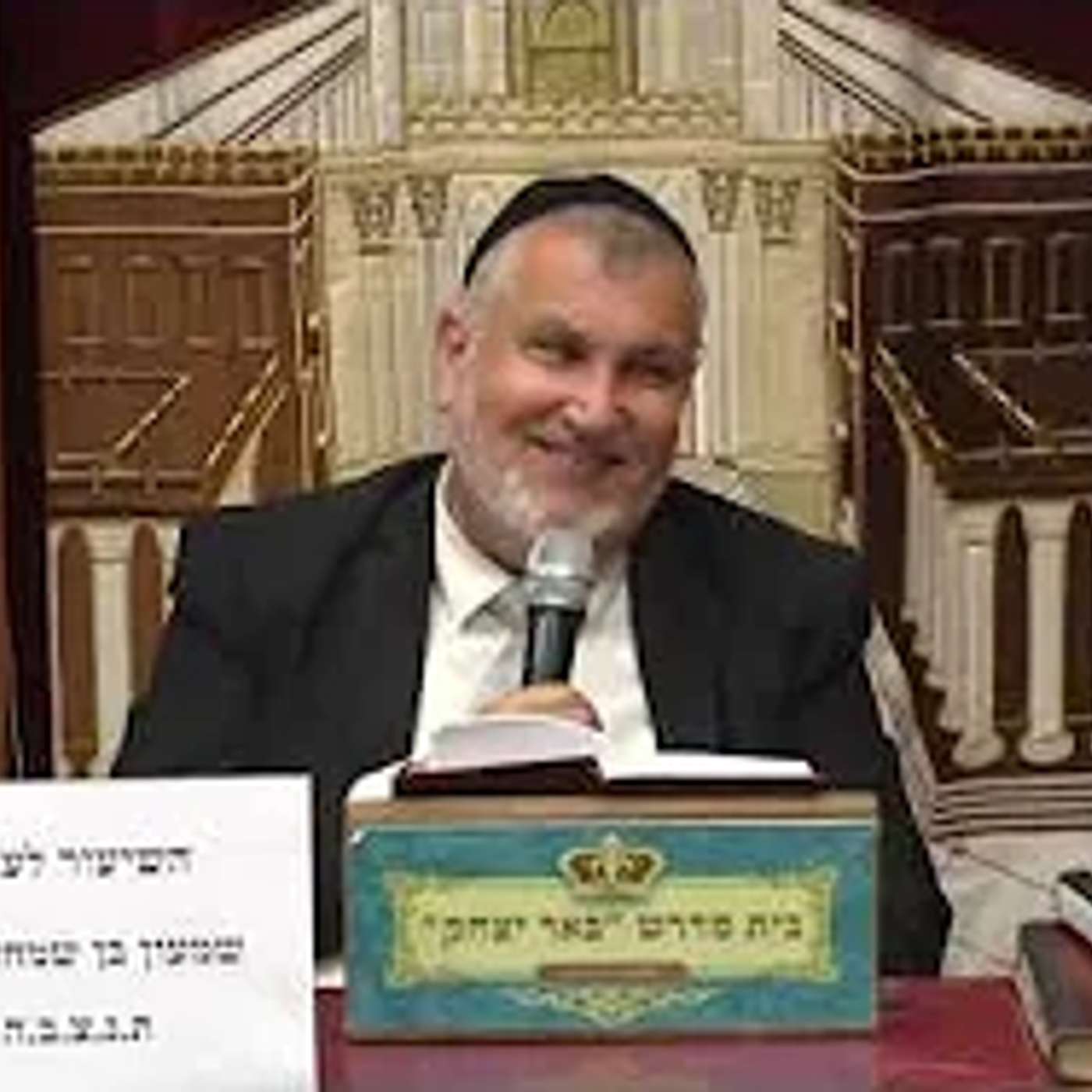 מוסר ואמונה | הרב יצחק מודיאנו | נצורך לשונך - לדון לכף זכות - ג' אלול - תשפ"ו