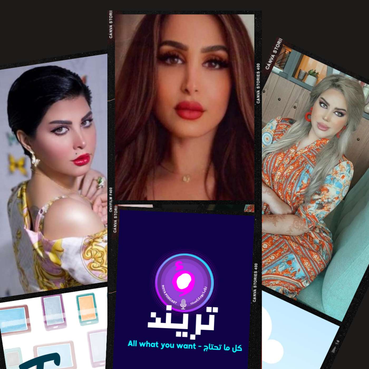 ابنة هند القحطاني تهرب من المنزل  شمس الكويتية قلقة على جيناتها النادرة مروة راتب تظهر بكدمات مخيفة على وجهها واخيرًا .. طفل سعودي يحمل شقيقته الضريرة من أمام المعهد لـ يوصلها للسيارة