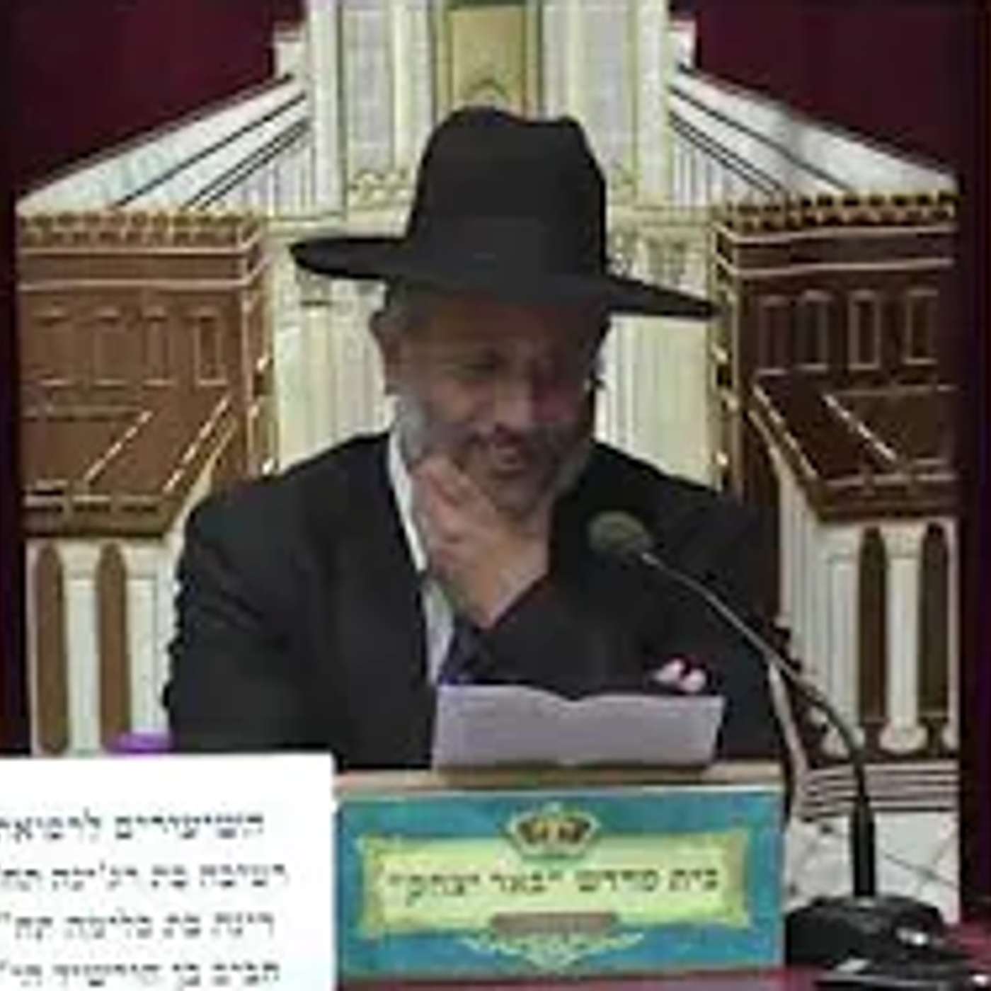 דברי חיזוק והתעוררות לקראת ראש השנה בבית המדרש באר יצחק - קדימה צורן. episode artwork