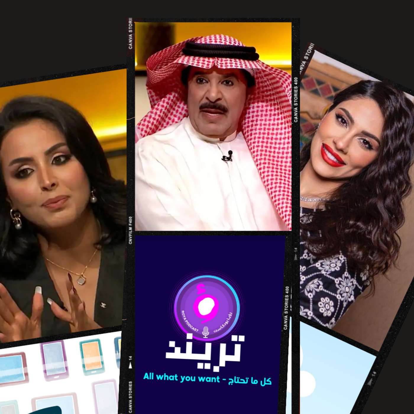 ابر التنحيف و اثارها الجانبية على سارة السهلي و عبدالله بالخير يعتذر للشعب السعودي لهذا السبب