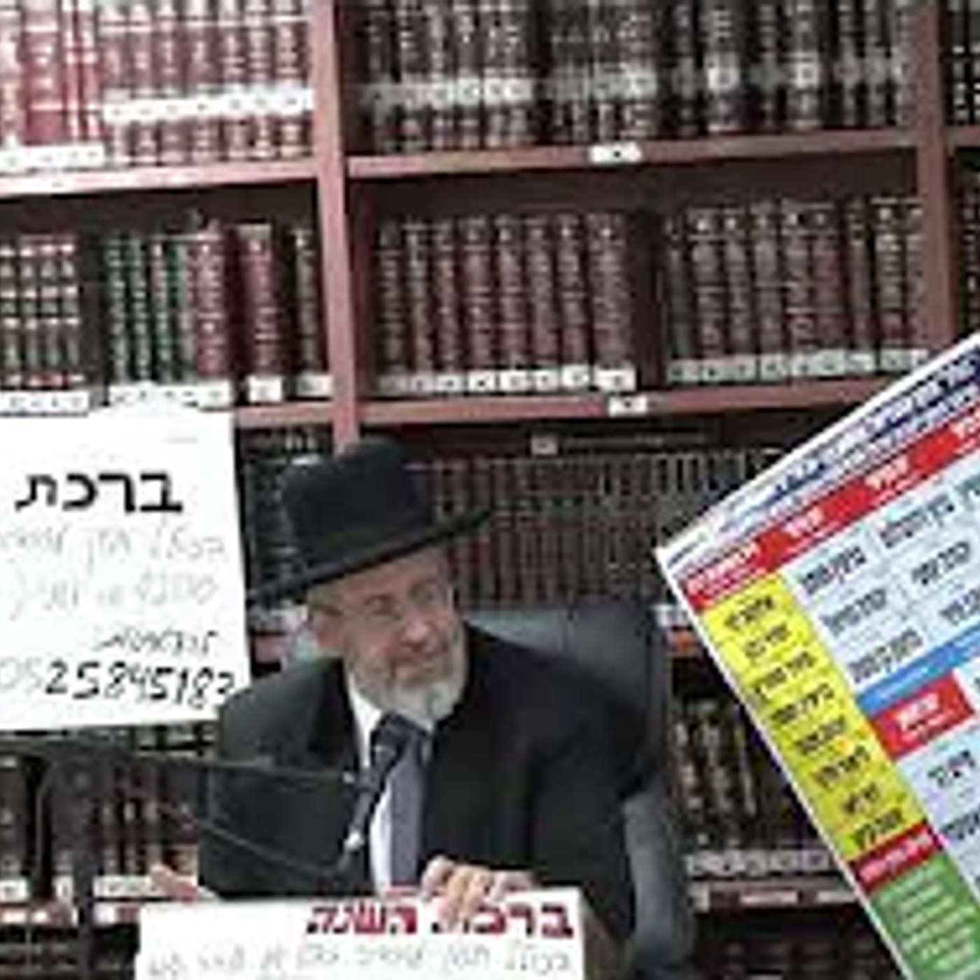 הרב  דוד לאו  : בלי תורה אין חיים .