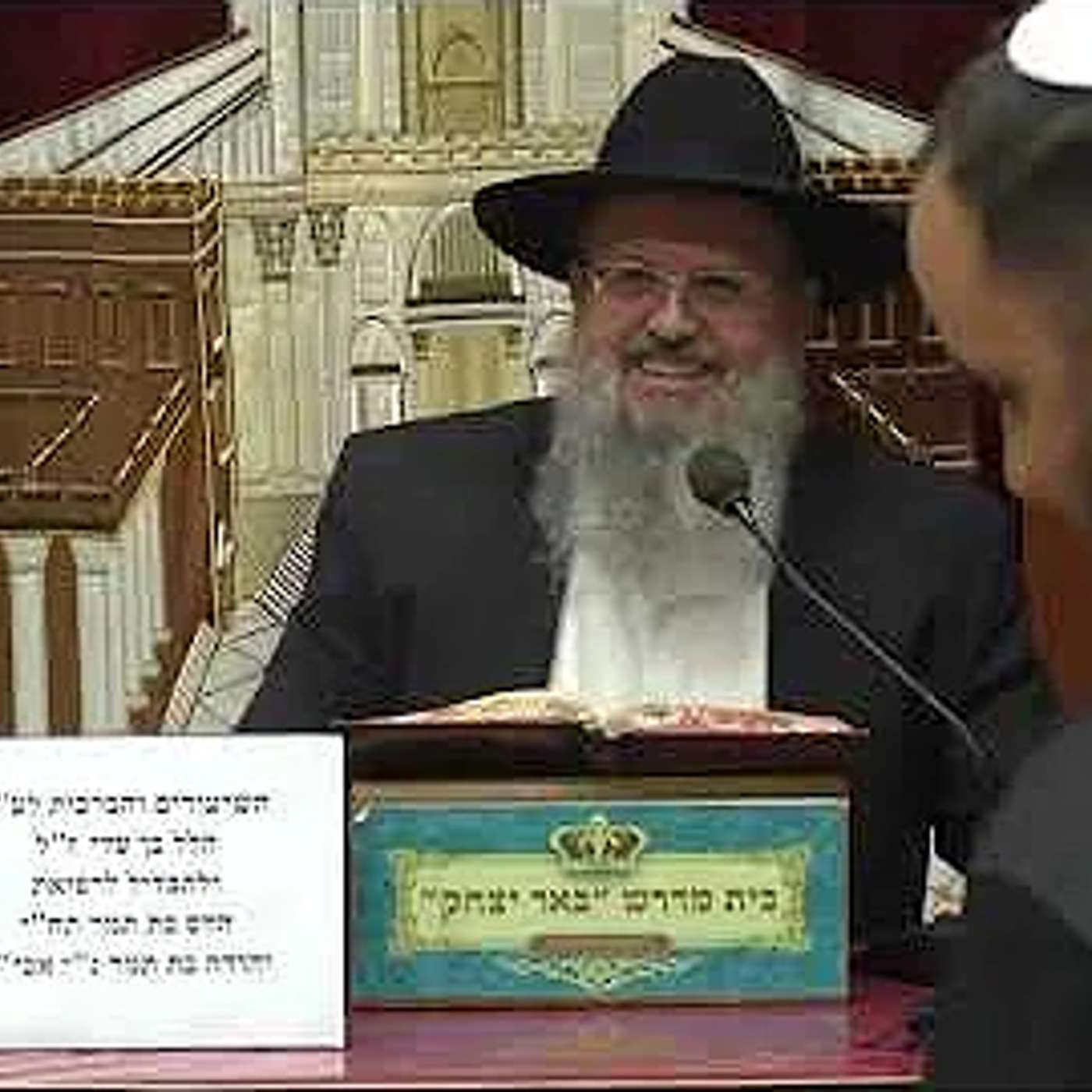 בית מדרש באר יצחק