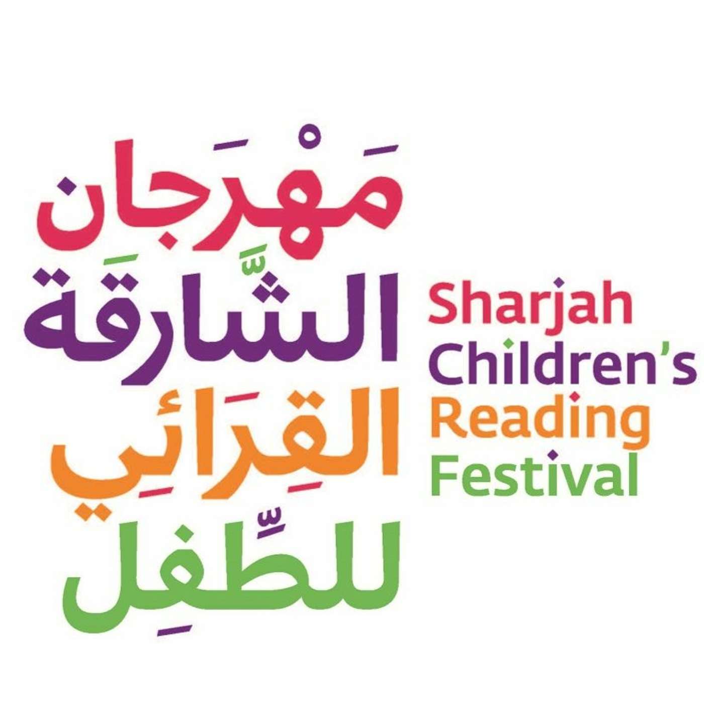 The Sharjah Children's Reading Festival Has Begun! (19.05.21)