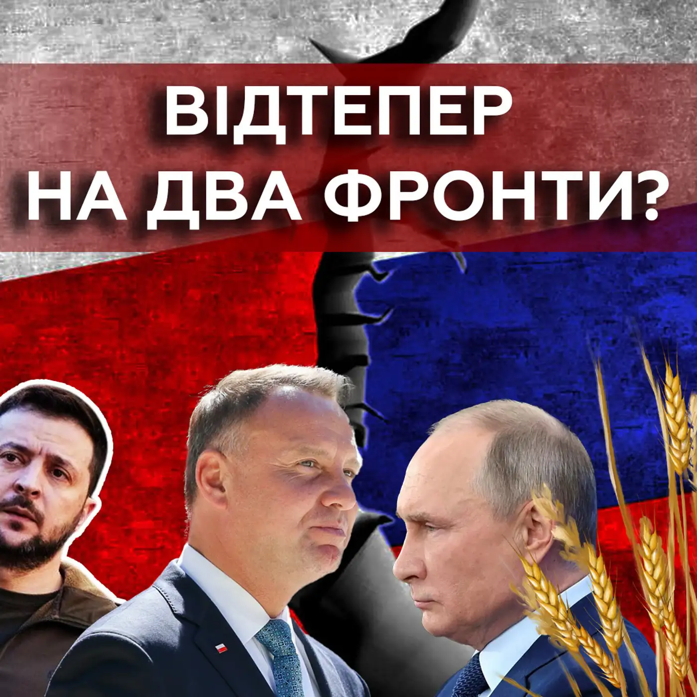 ВАРШАВА ОТЯМИТЬСЯ❓ Чому влада Польщі НЕ ХОЧЕ зупиняти блокаду кордону?