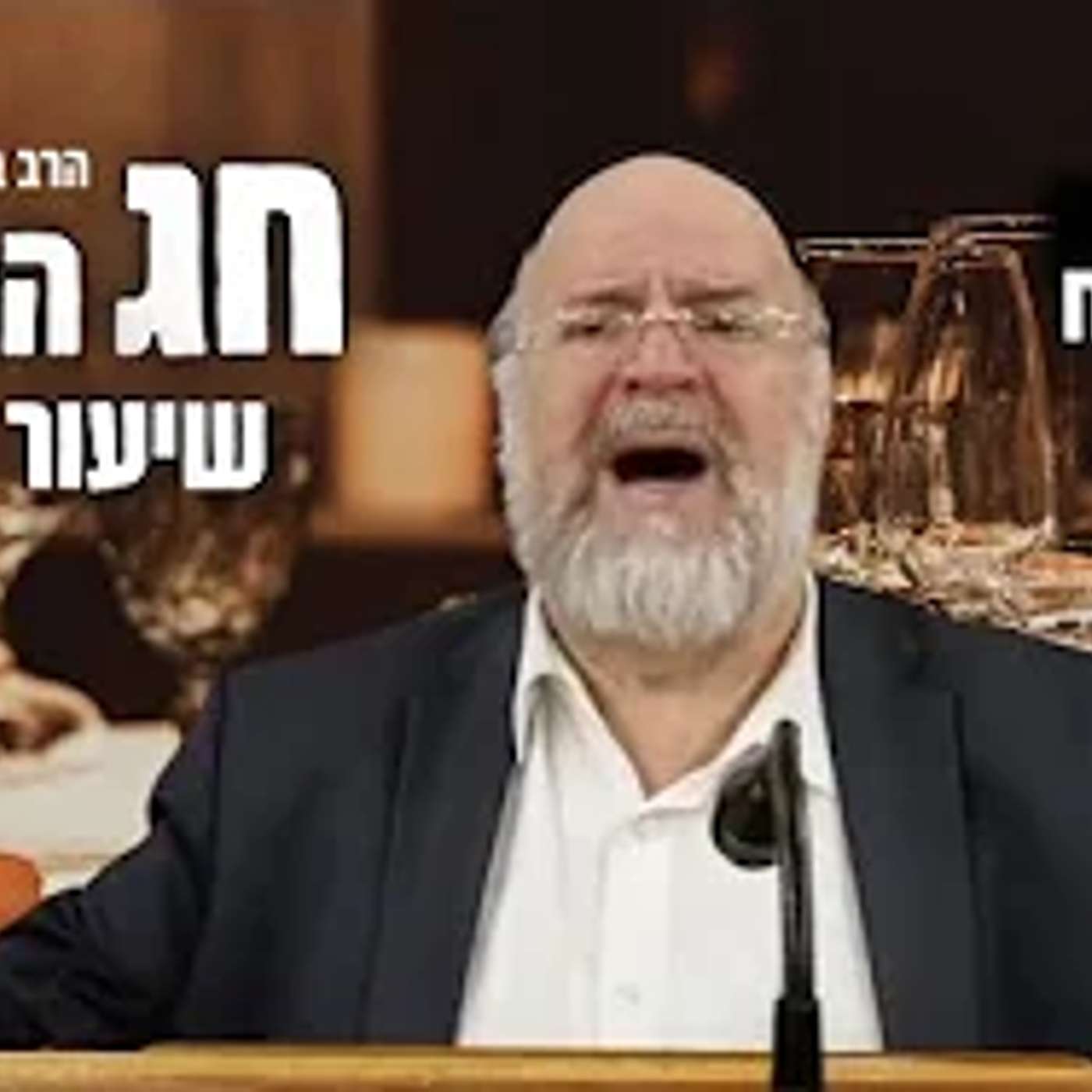 ״שיעור לחג הפסח״ הרב רוזנבלום בדרשות ואגדות חז"ל לקראת חג הפסח 📖