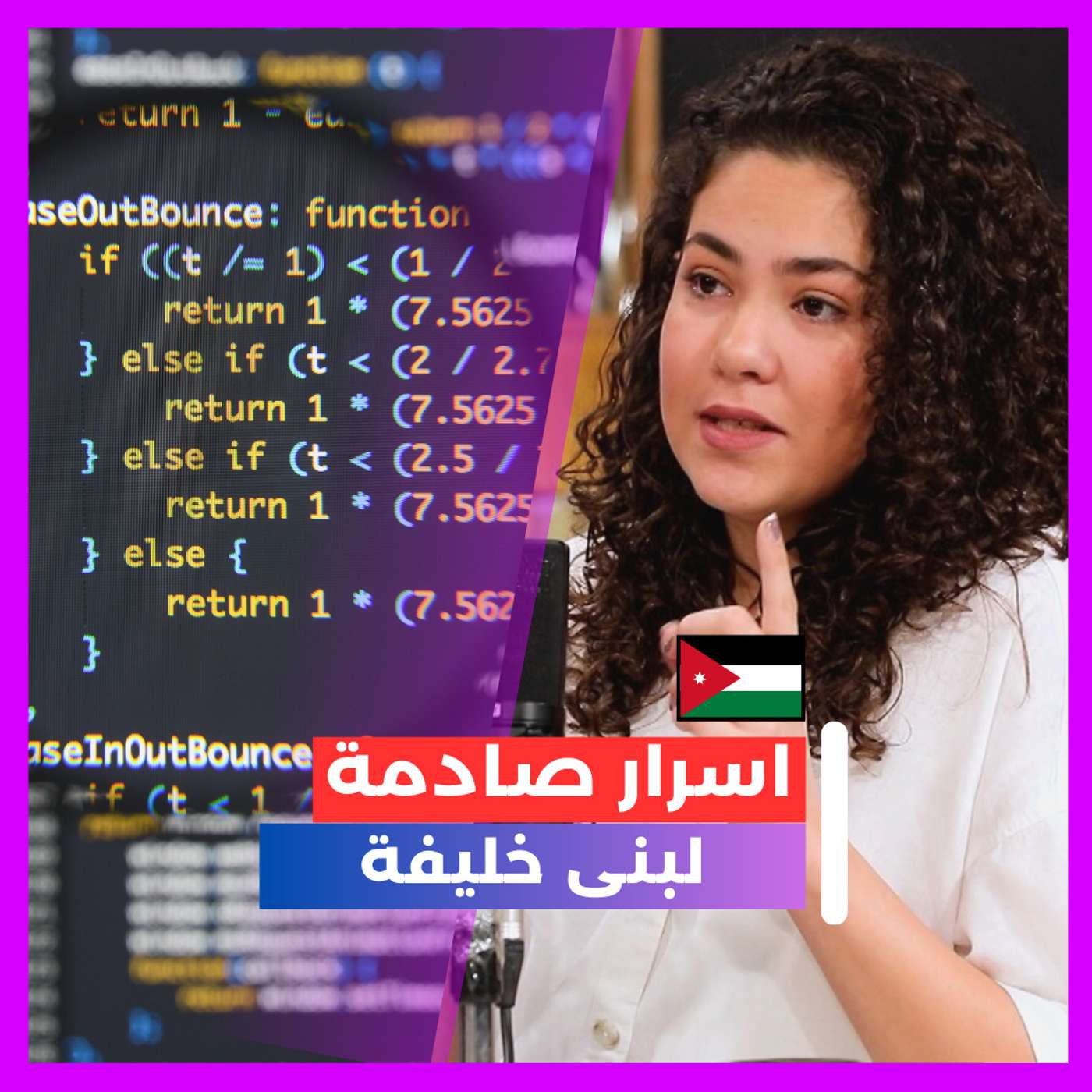 الخوارزميات لعبت علينا كلنا   -  اللقاء الكامل episode artwork