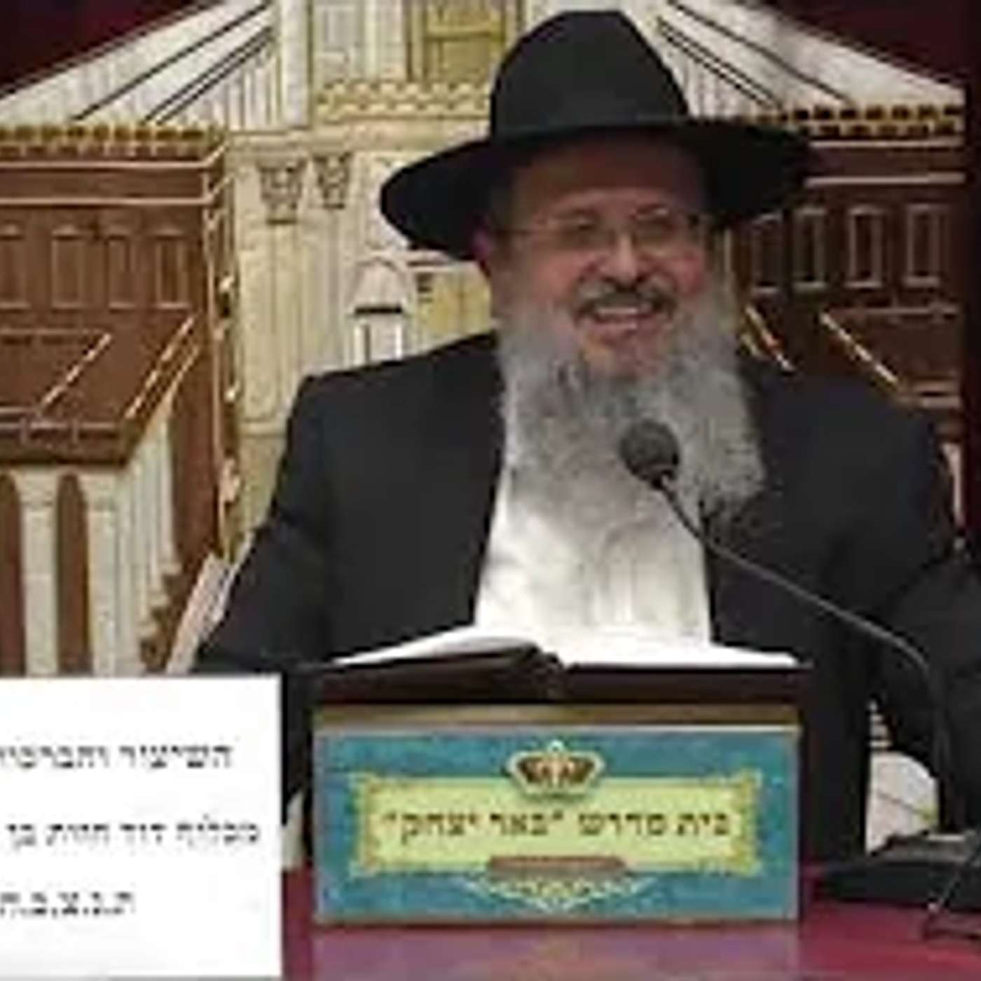פרשת השבוע | הרב  דוד לוי | אור החיים על הפרשת אמור פרק כב' פסוק יב' -עפ"י הסוד  - תשפ"ו