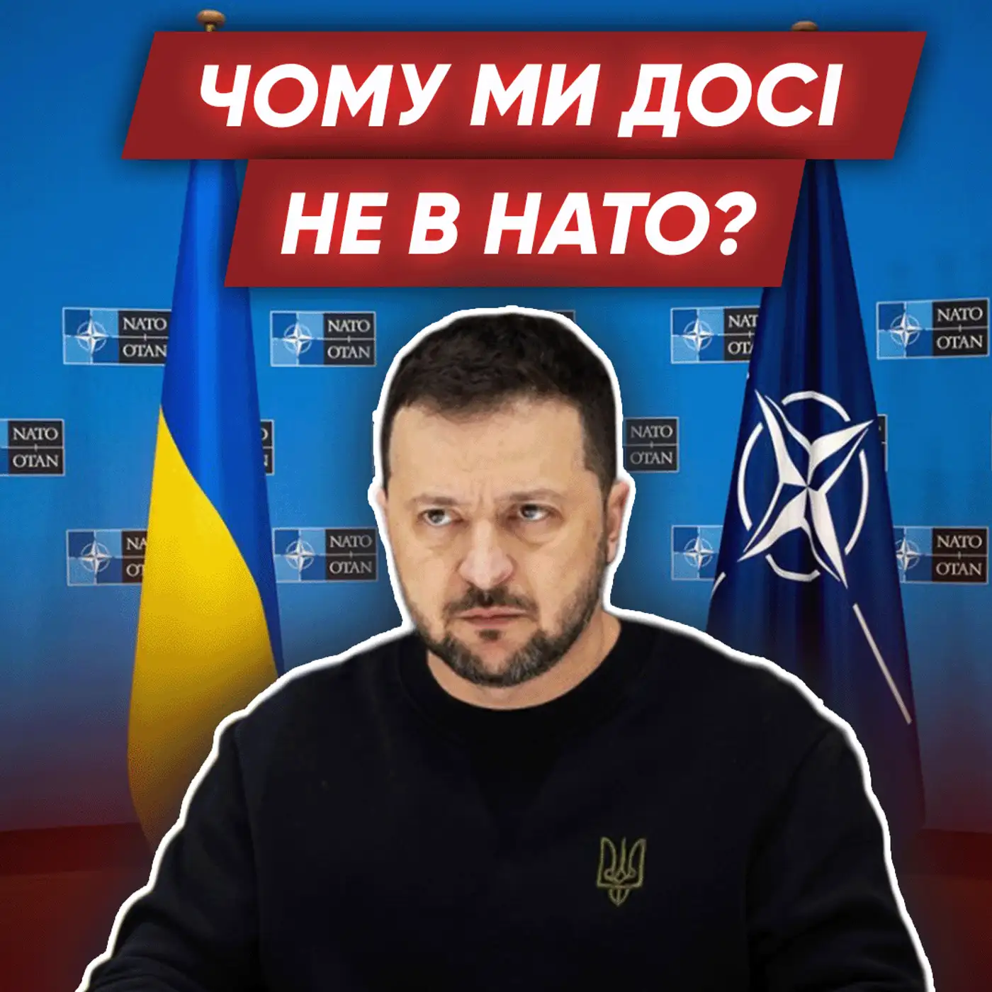 Який сценарій КАТАСТРОФІЧНИЙ для України? Що нам ТРЕБА зробити на саміті НАТО?