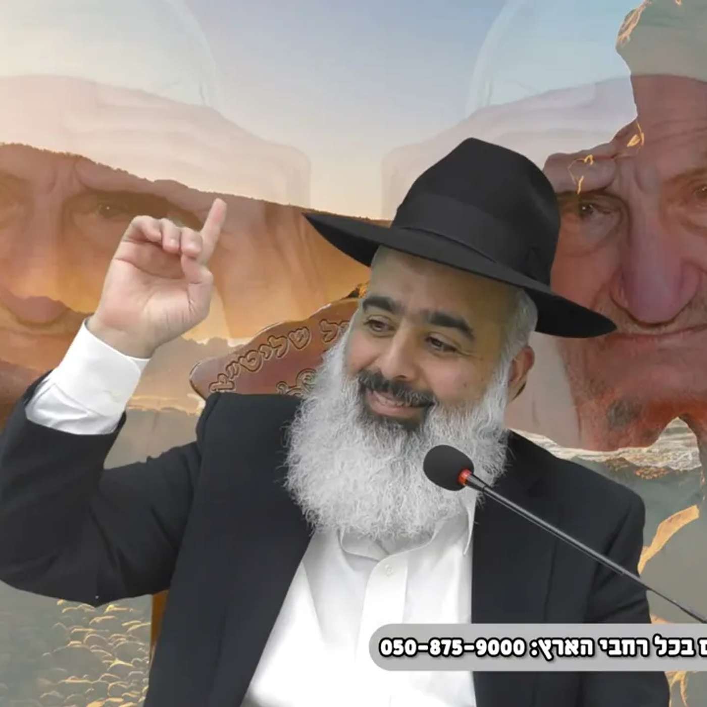 הצדיק הפלאי הבבא סאלי 💙 הסיפור הסופר מטורף הזה לא שובר את הרשת הוא פשוט  מ ר ס ק  את הרשת 💥💥💥 episode artwork