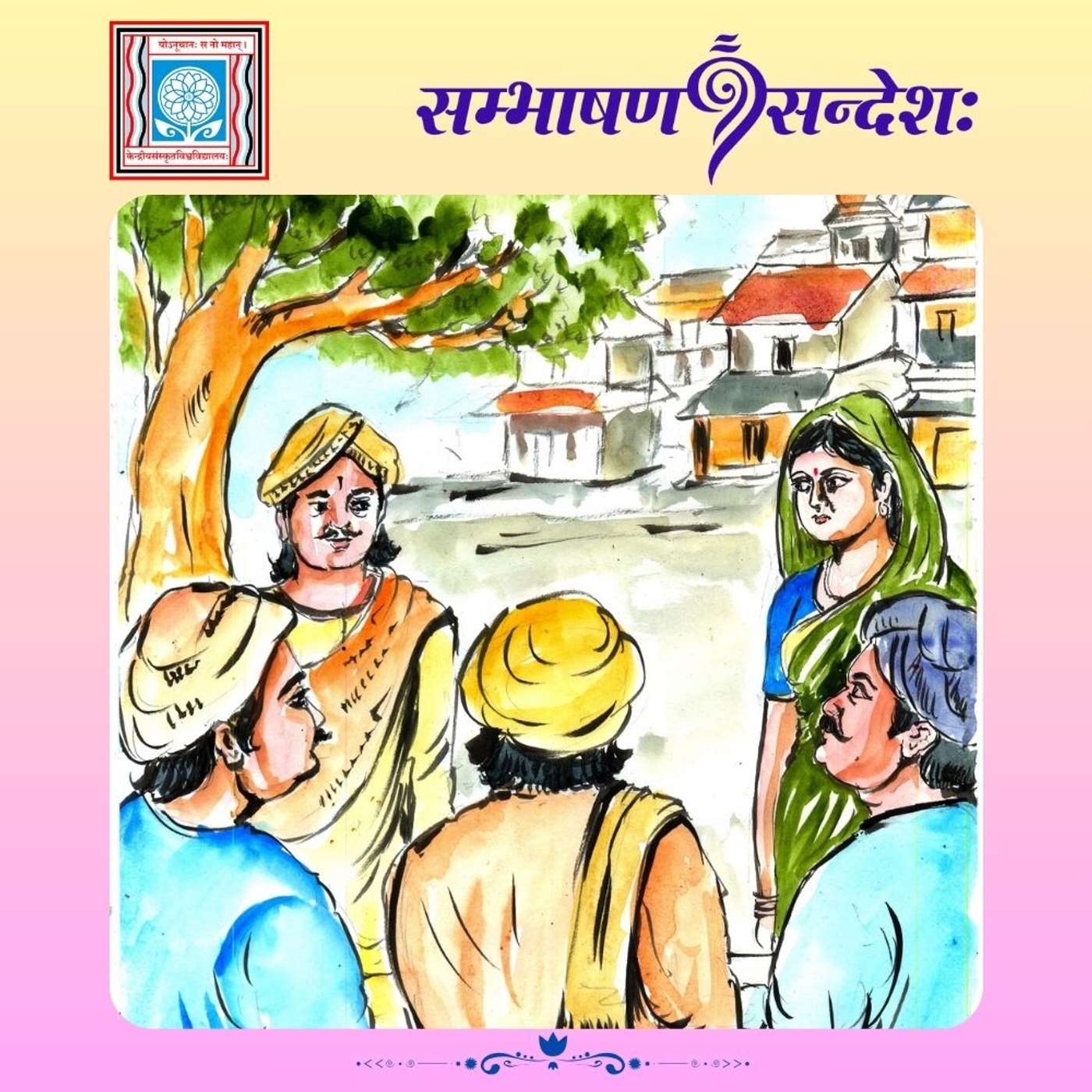 श्रेष्ठानि तत्त्वानिः